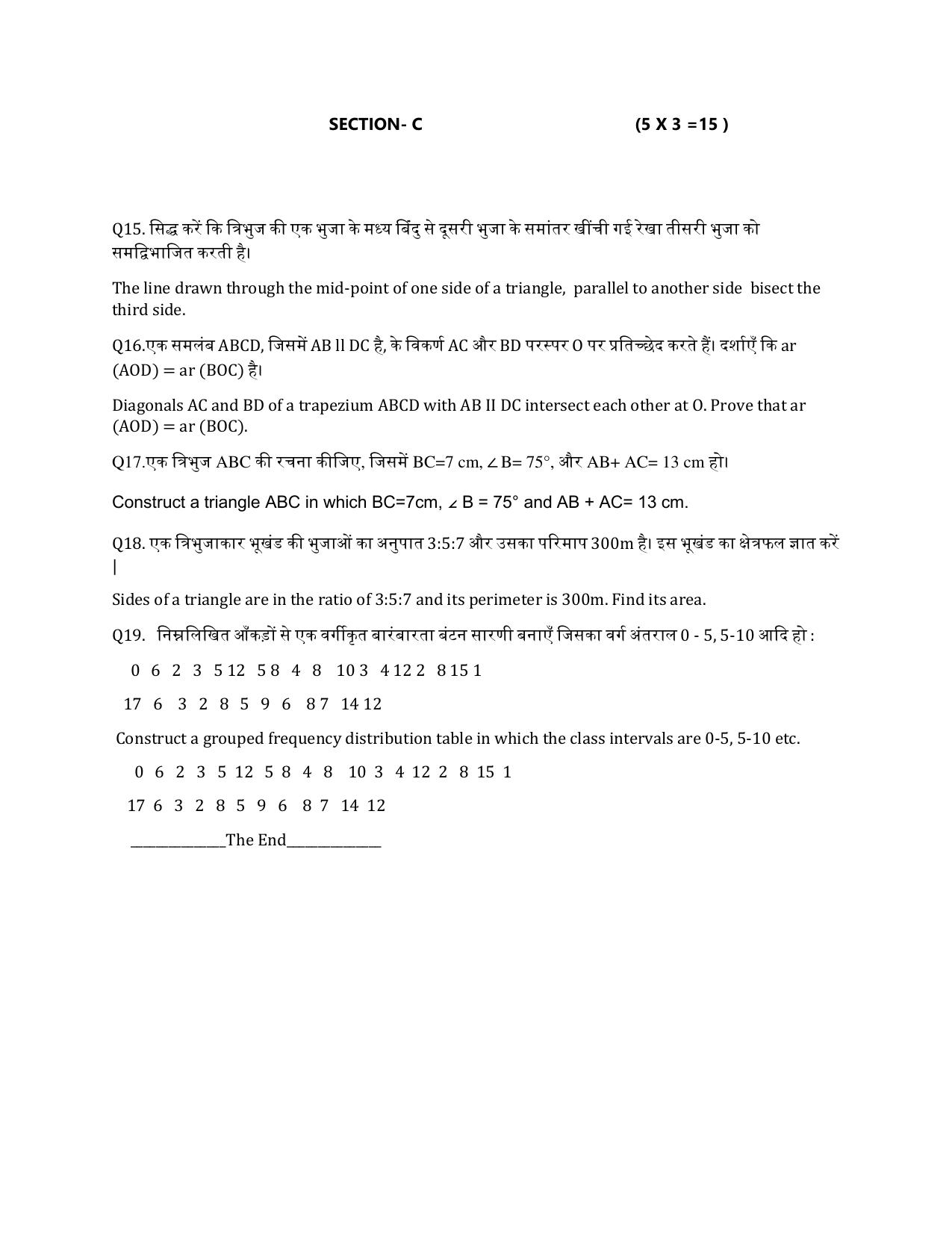 JAC Board Class 9th 2022 Term 2 Maths Set 2 Model Paper - Page 4