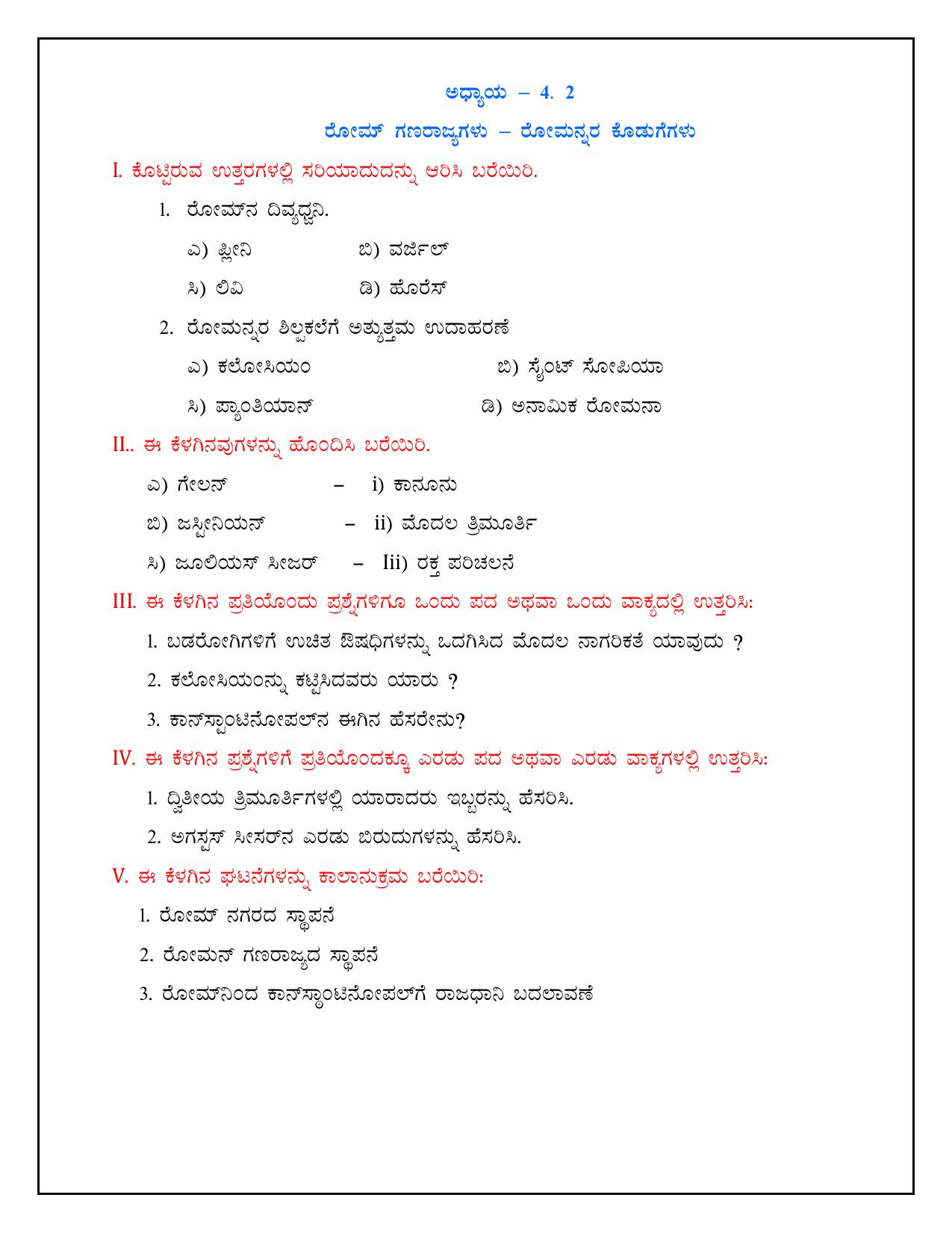 Karnataka 1st PUC Question Bank 2025 - History Kannada - Page 10