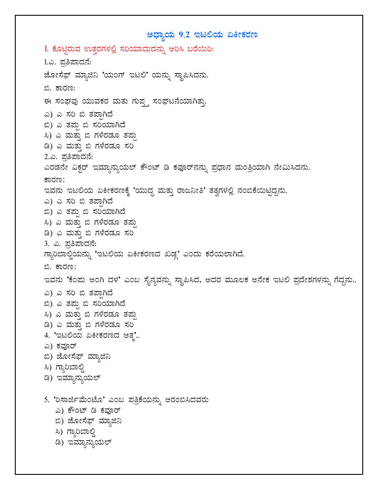 Karnataka 1st PUC Question Bank 2025 - History Kannada - Page 27