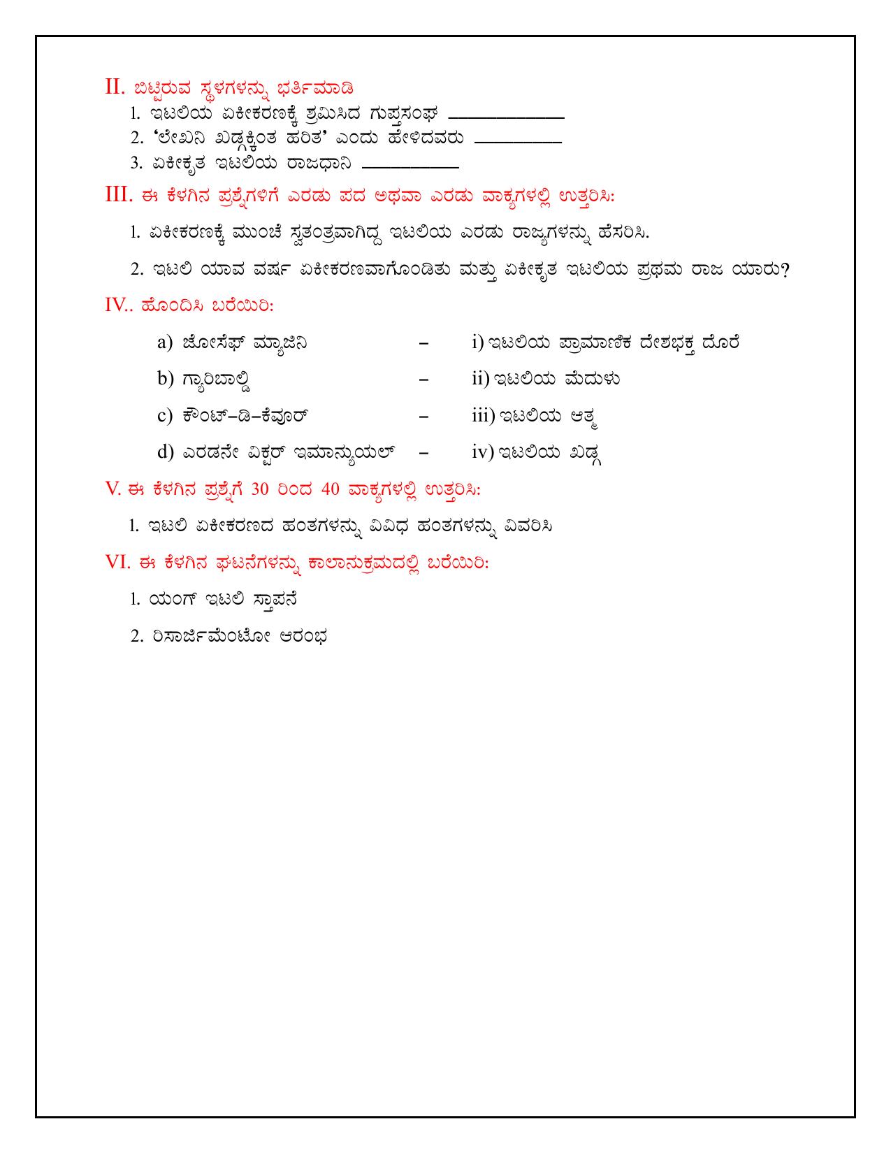 Karnataka 1st PUC Question Bank 2025 - History Kannada - Page 28