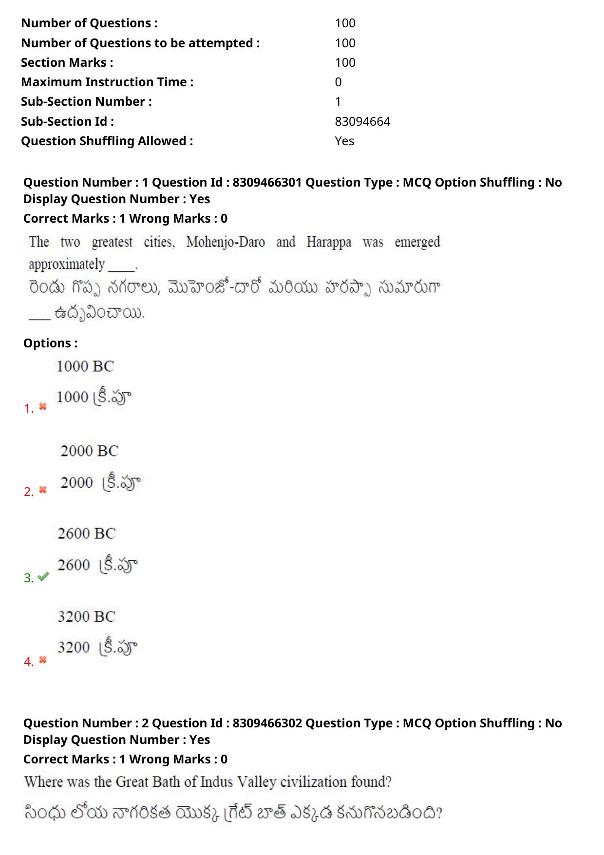 APPGCET 2024 General Paper with Answer Key - Page 2
