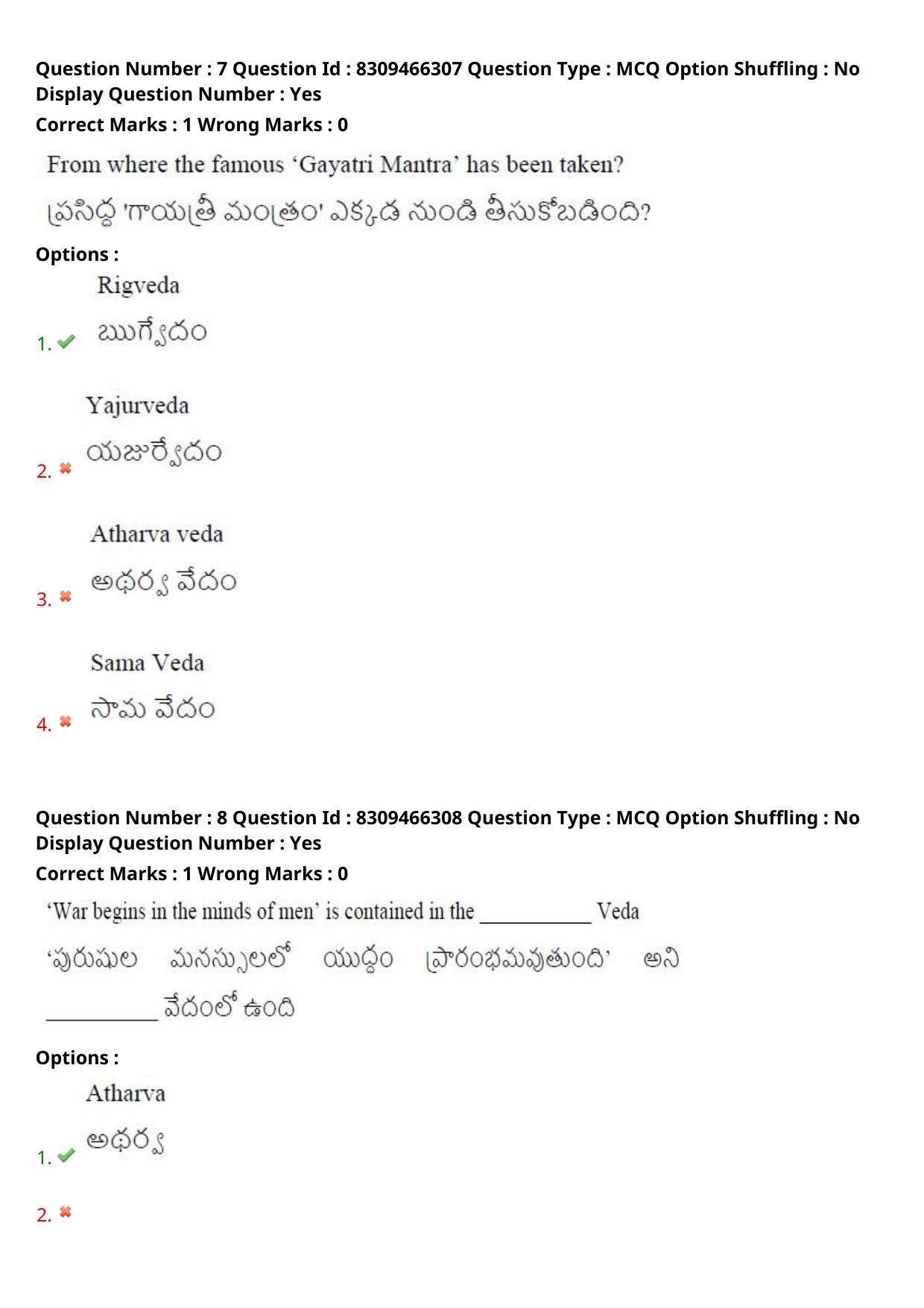 APPGCET 2024 General Paper with Answer Key - Page 6