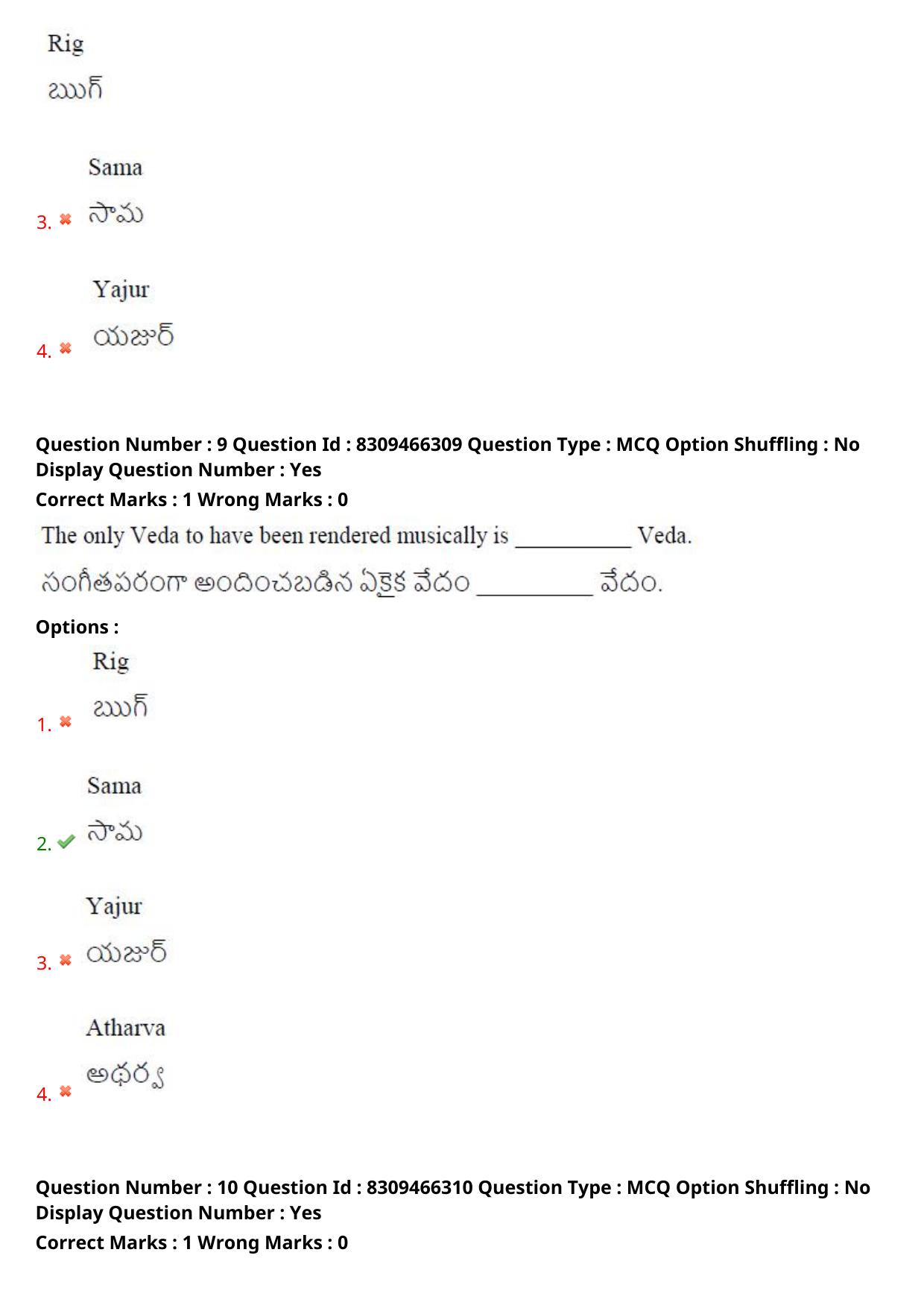 APPGCET 2024 General Paper with Answer Key - Page 7
