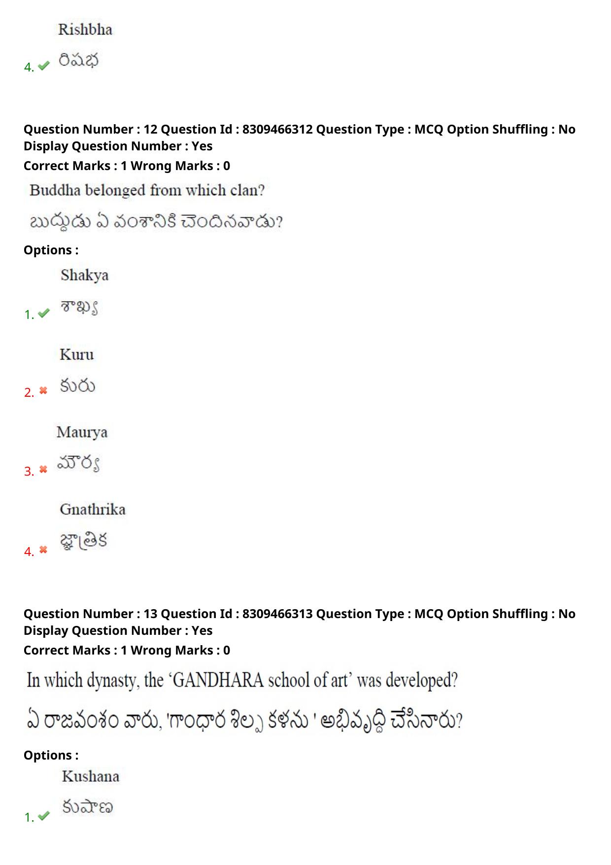 APPGCET 2024 General Paper with Answer Key - Page 9