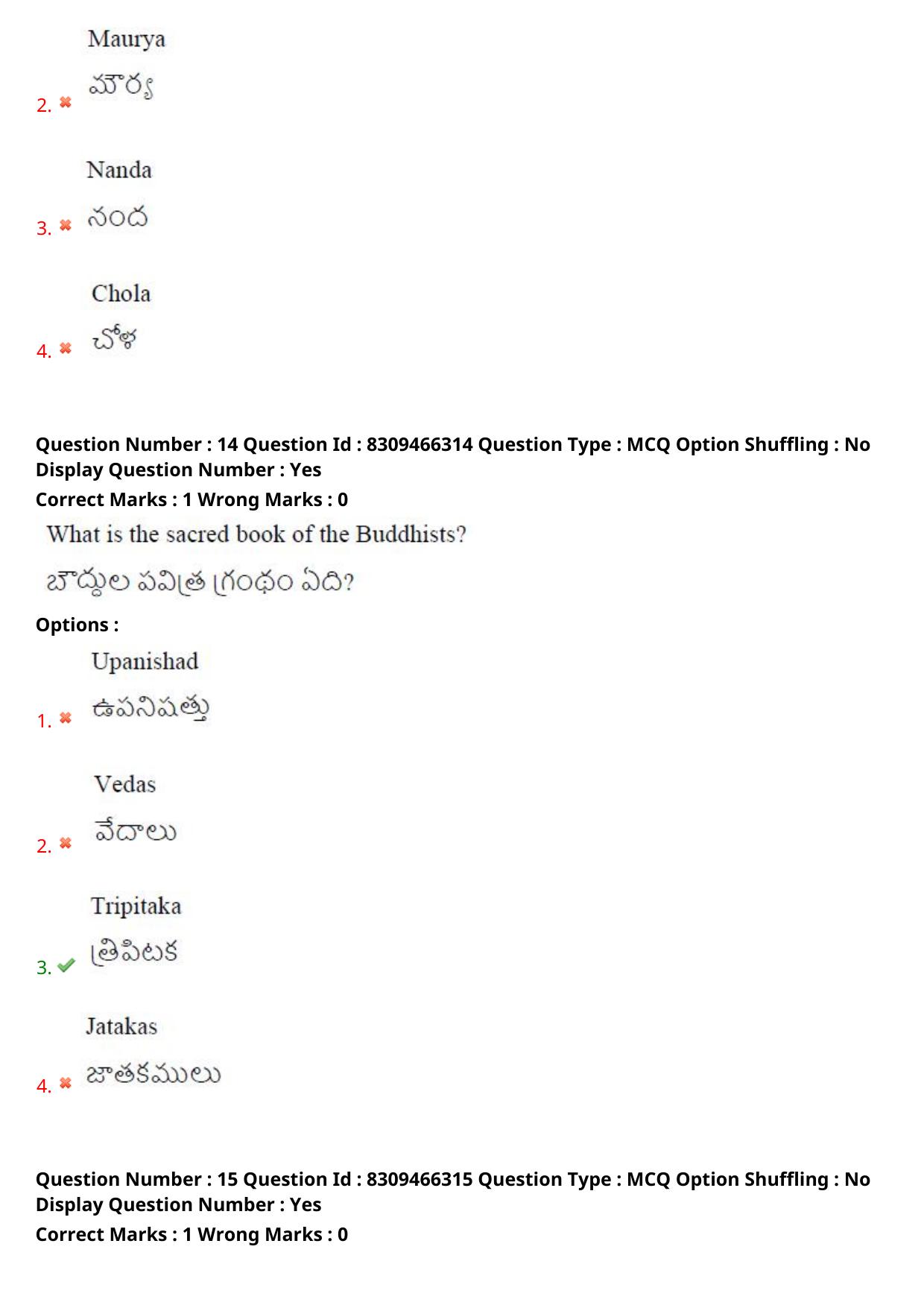 APPGCET 2024 General Paper with Answer Key - Page 10