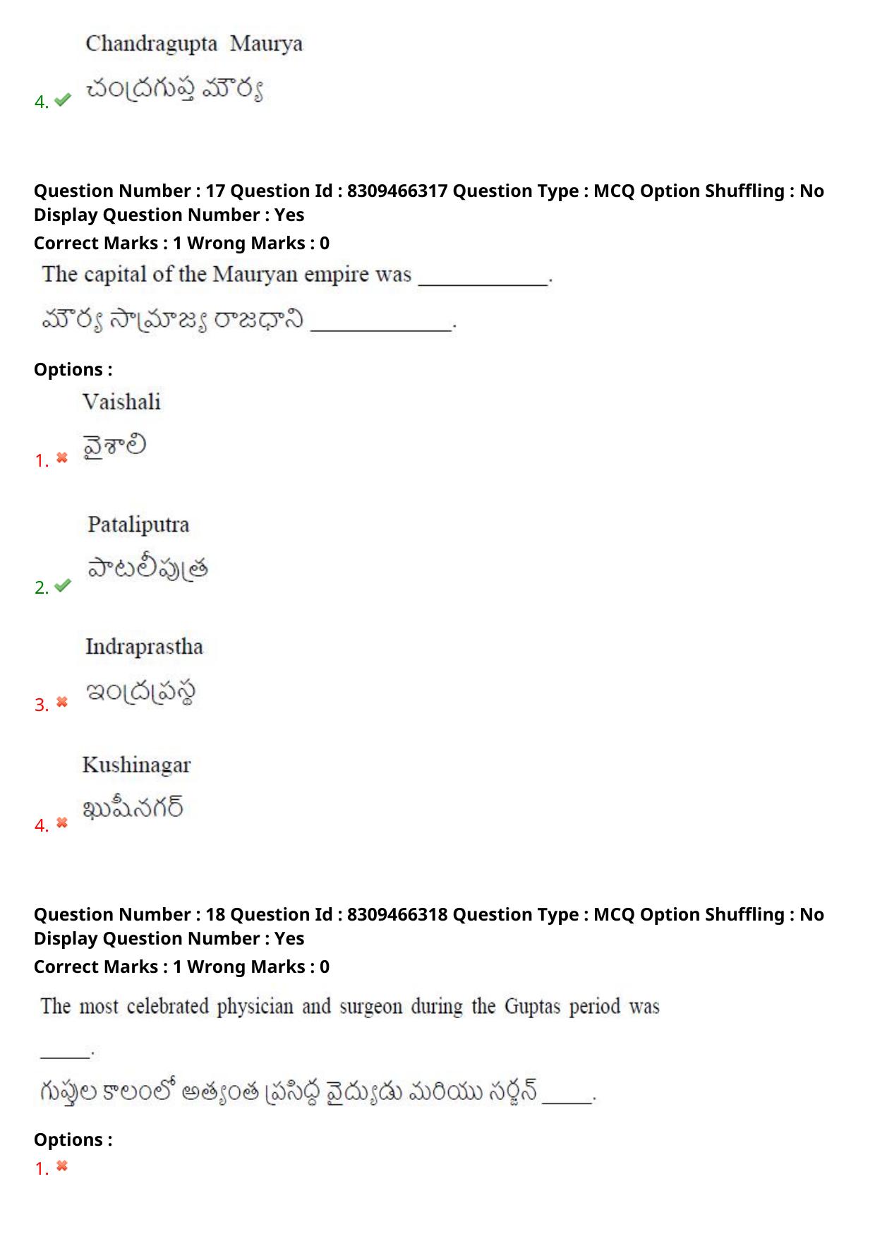 APPGCET 2024 General Paper with Answer Key - Page 12