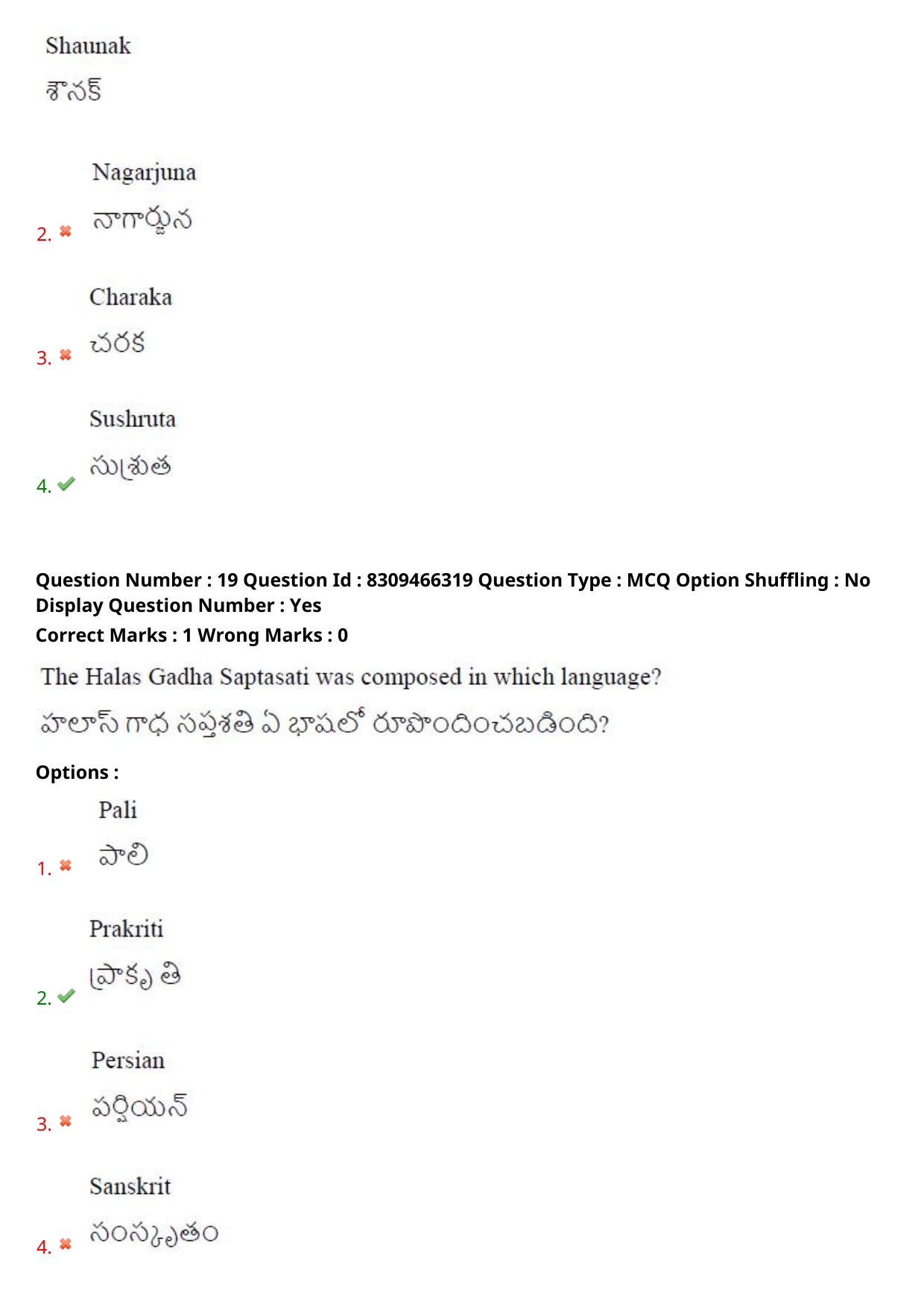 APPGCET 2024 General Paper with Answer Key - Page 13