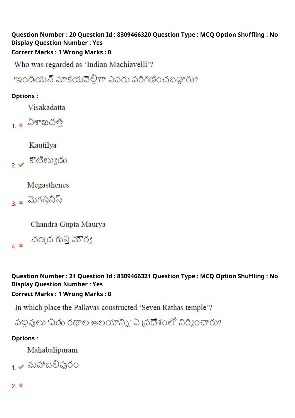 APPGCET 2024 General Paper with Answer Key - Page 14