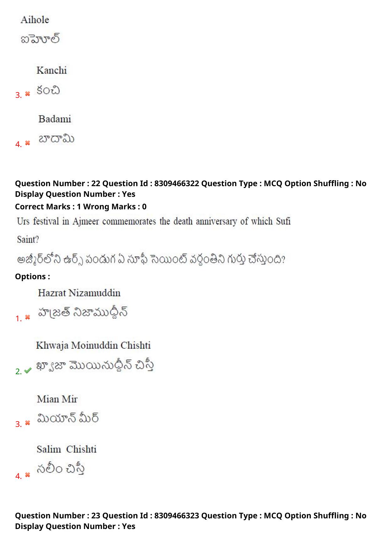APPGCET 2024 General Paper with Answer Key - Page 15