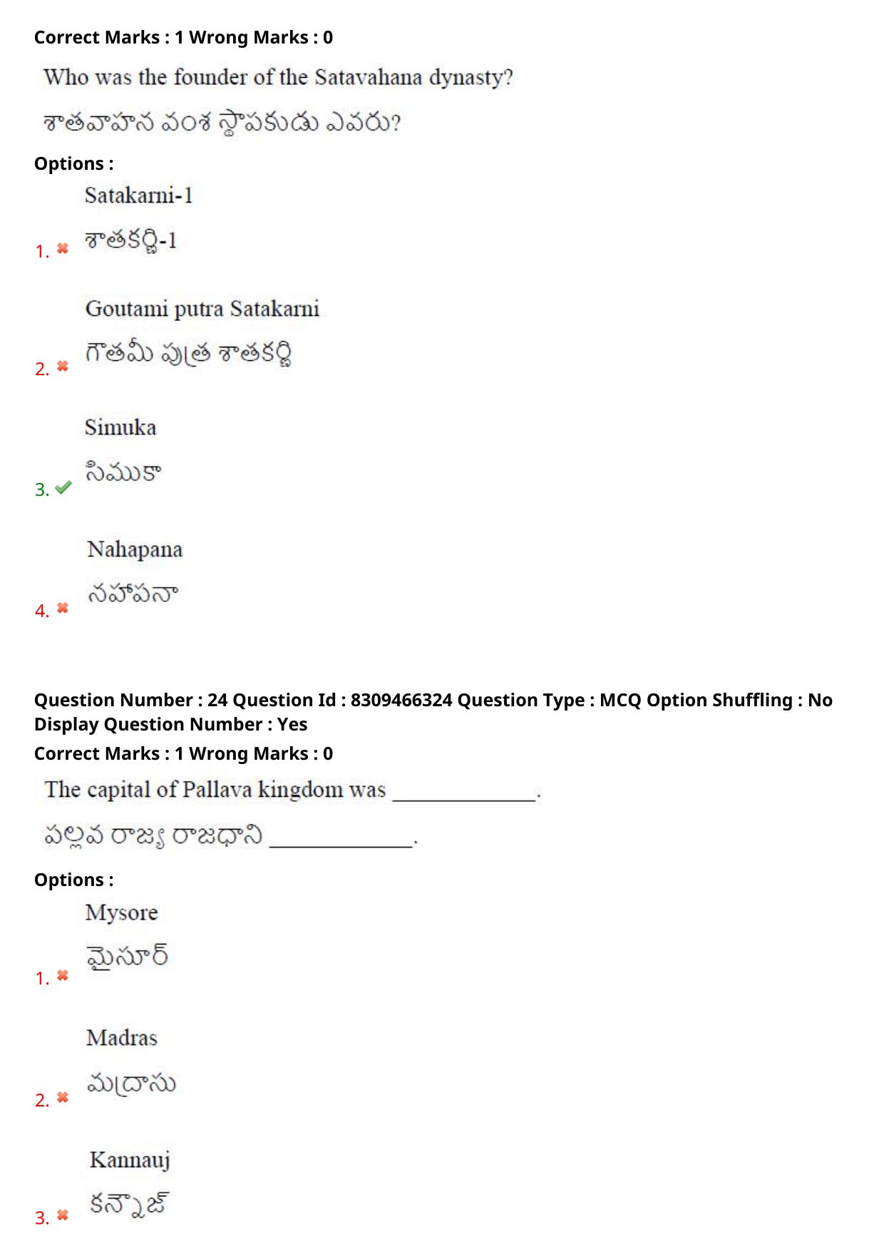 APPGCET 2024 General Paper with Answer Key - Page 16