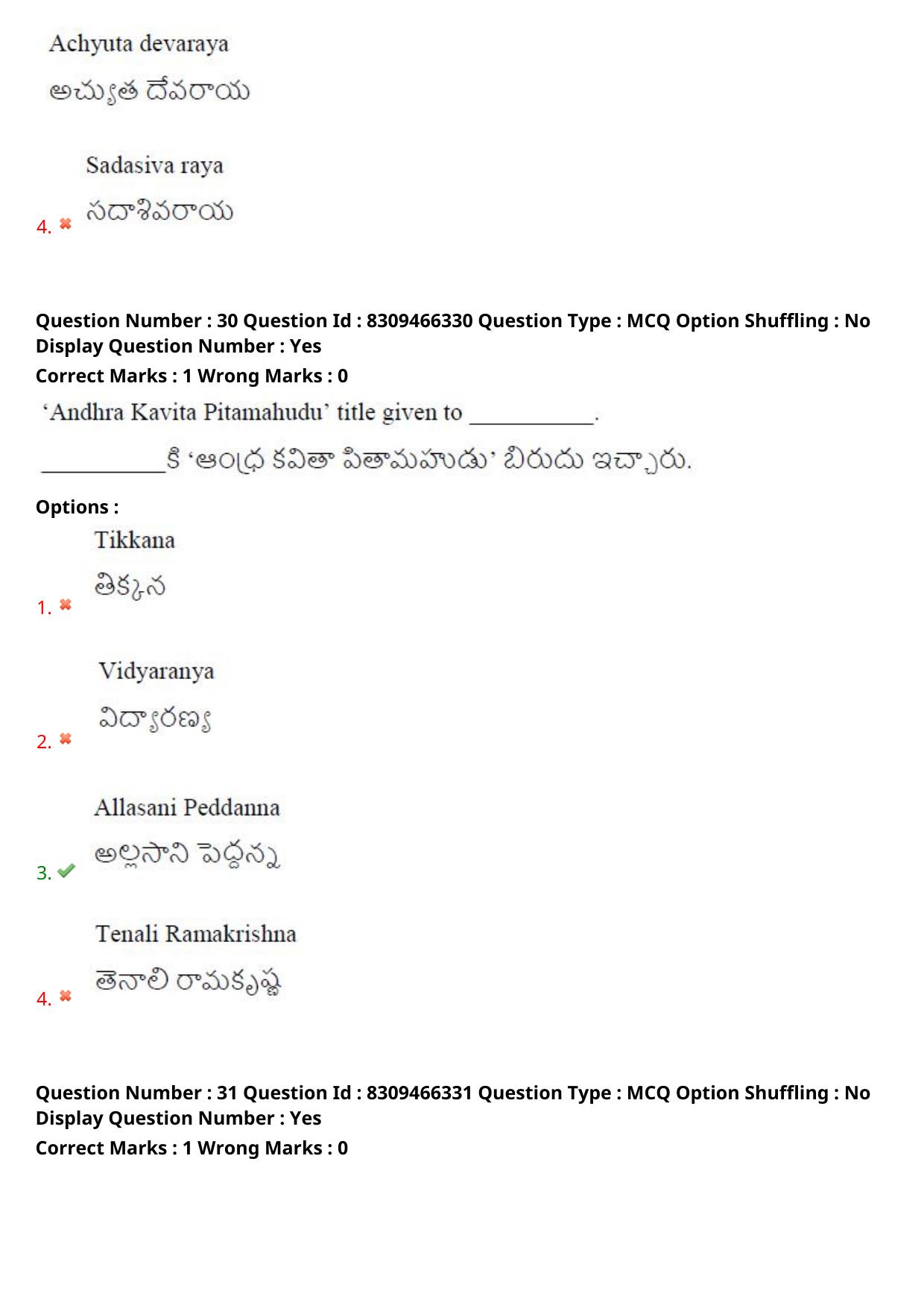 APPGCET 2024 General Paper with Answer Key - Page 20