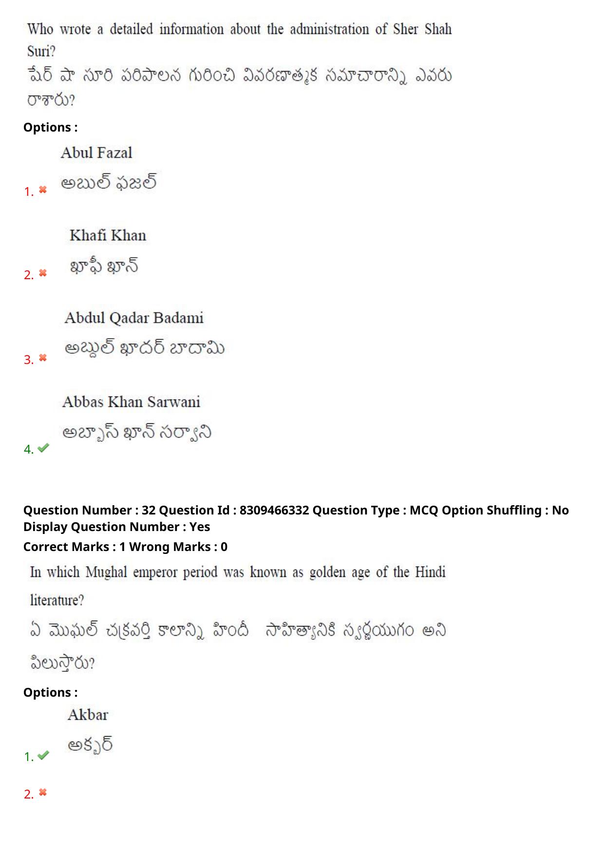 APPGCET 2024 General Paper with Answer Key - Page 21