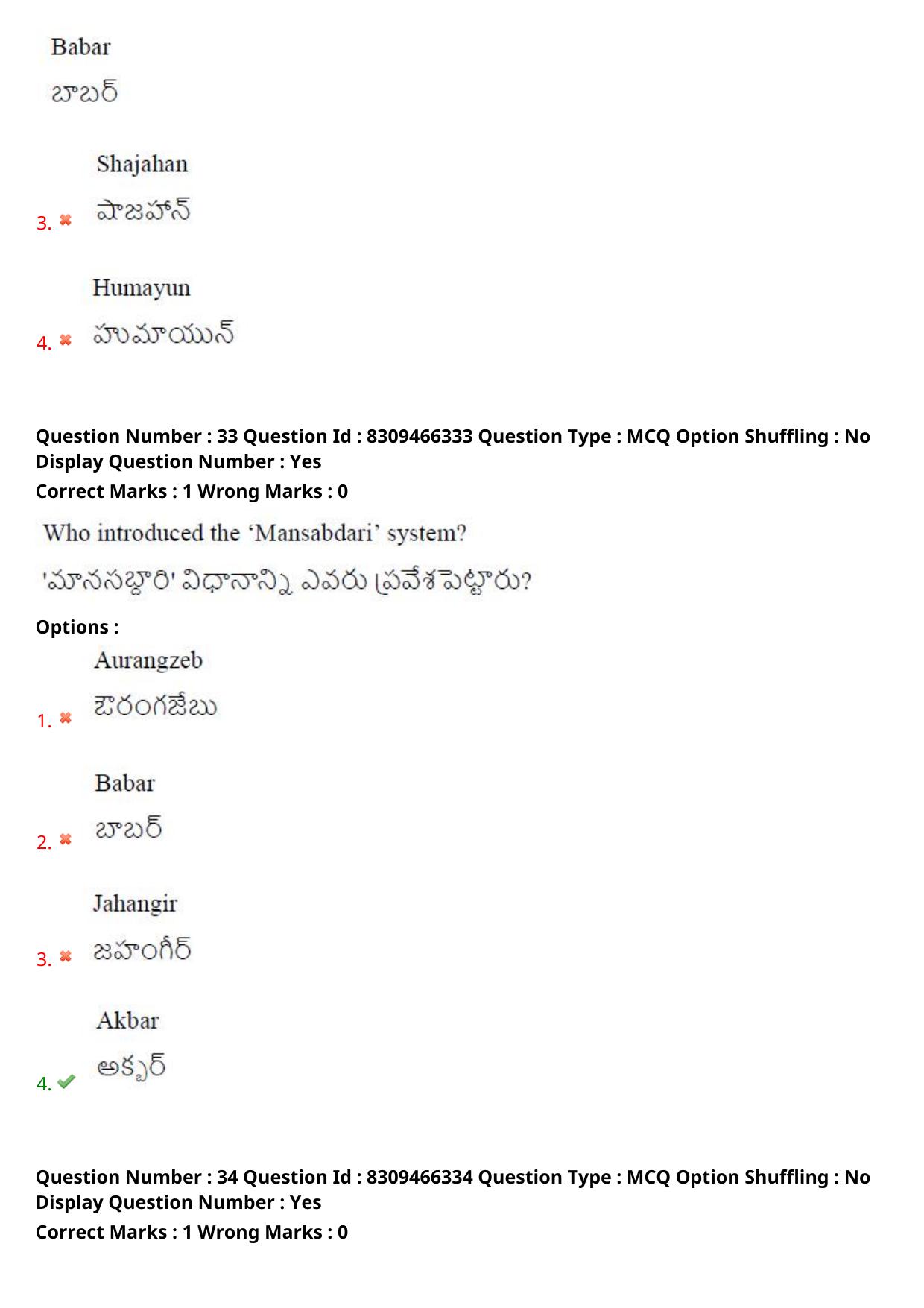 APPGCET 2024 General Paper with Answer Key - Page 22