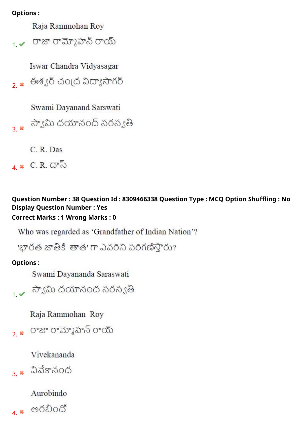 APPGCET 2024 General Paper with Answer Key - Page 25