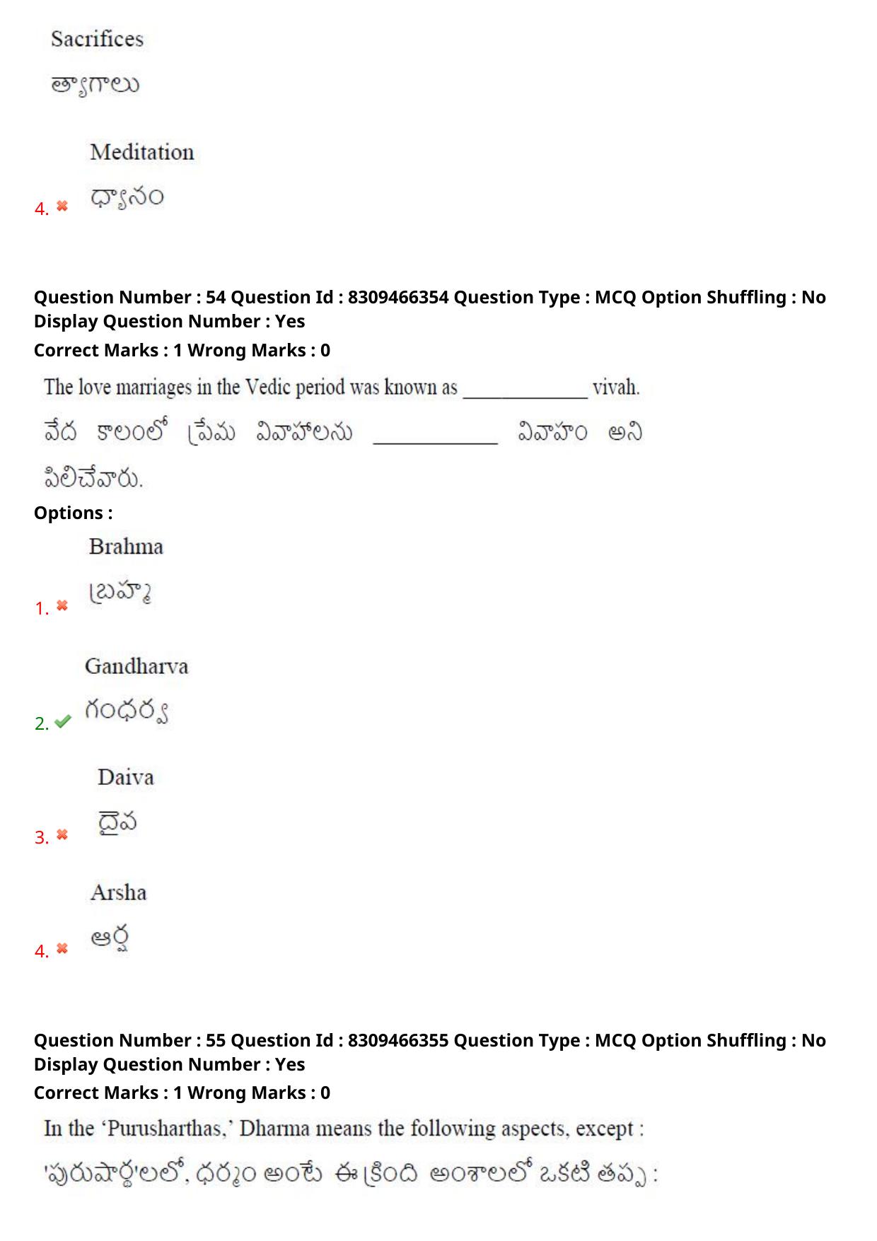 APPGCET 2024 General Paper with Answer Key - Page 35