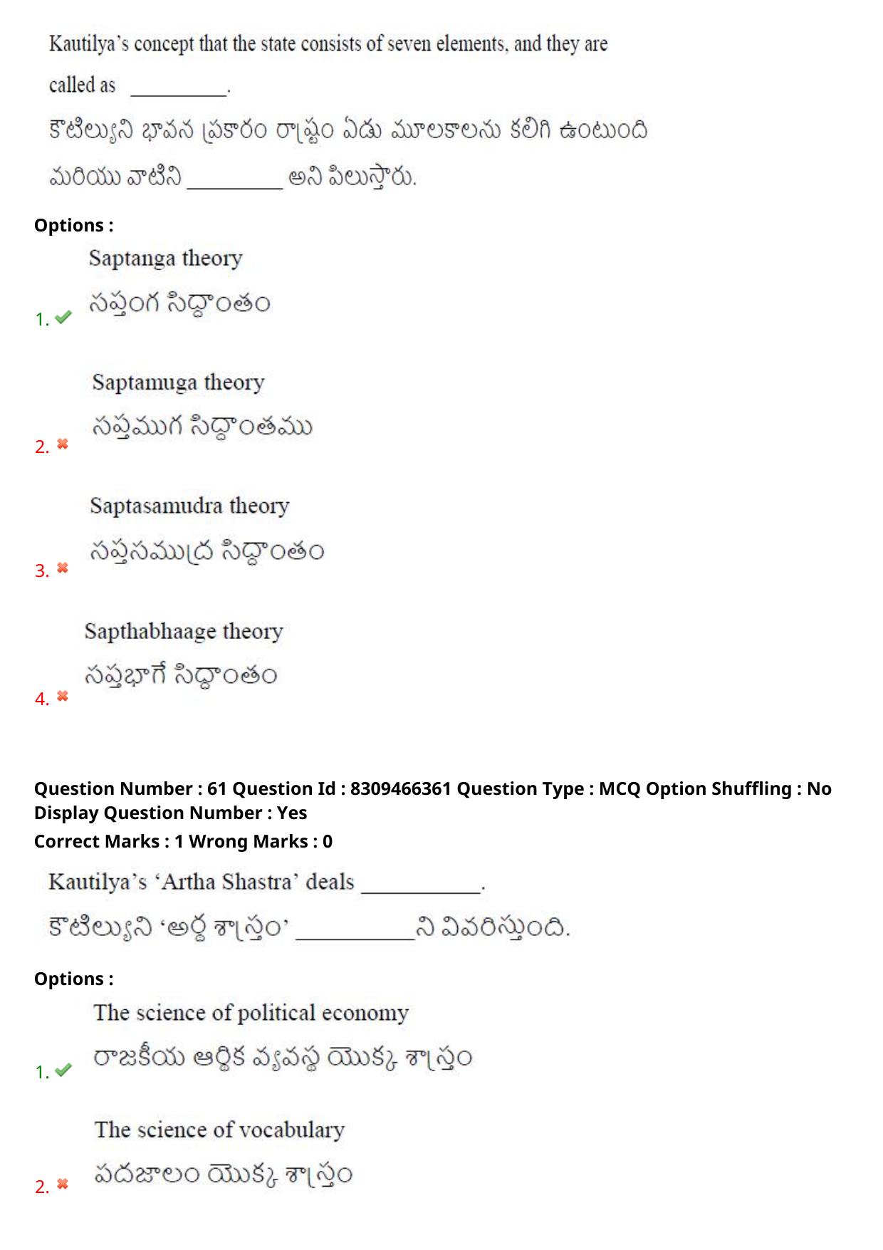 APPGCET 2024 General Paper with Answer Key - Page 39