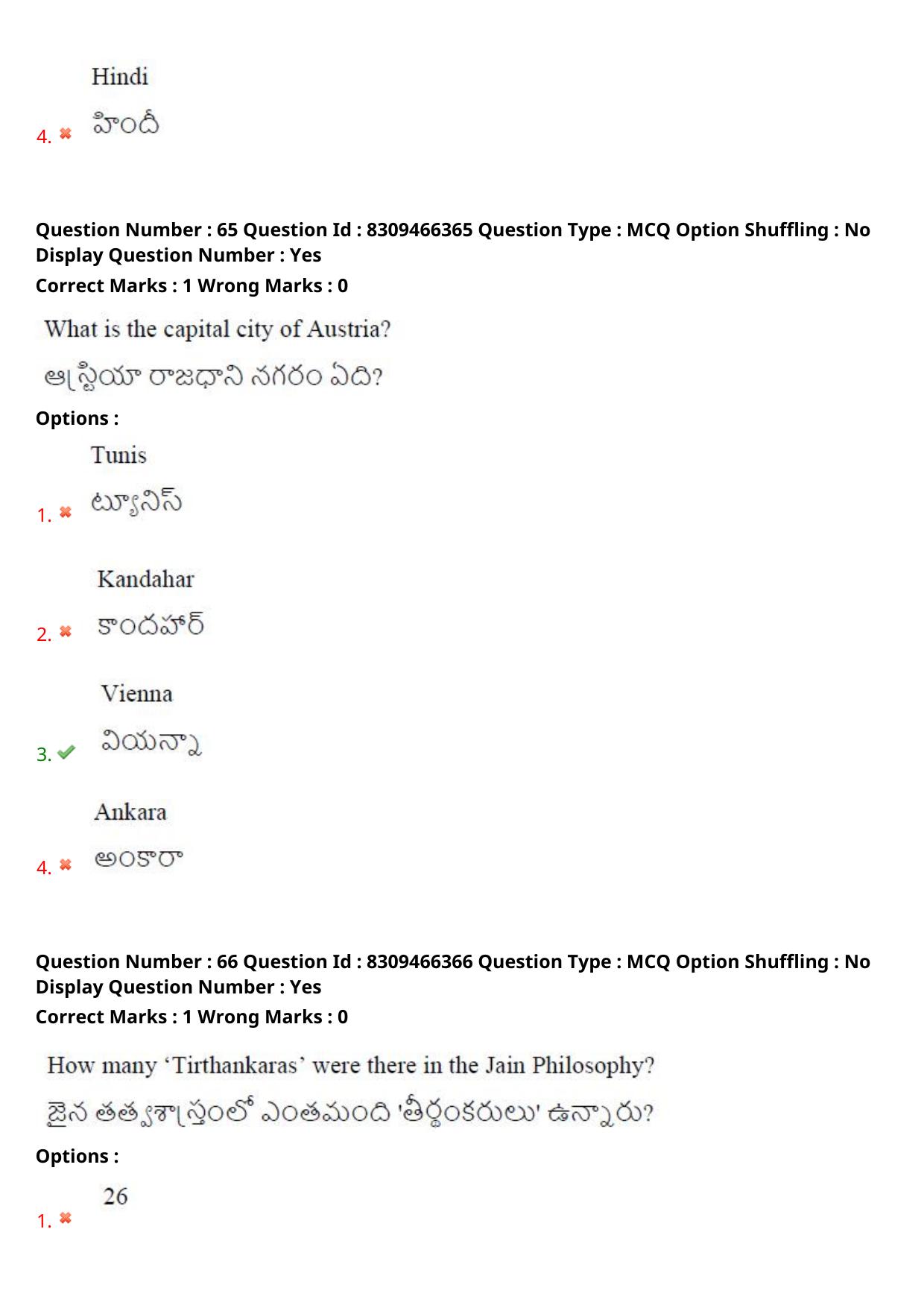 APPGCET 2024 General Paper with Answer Key - Page 42