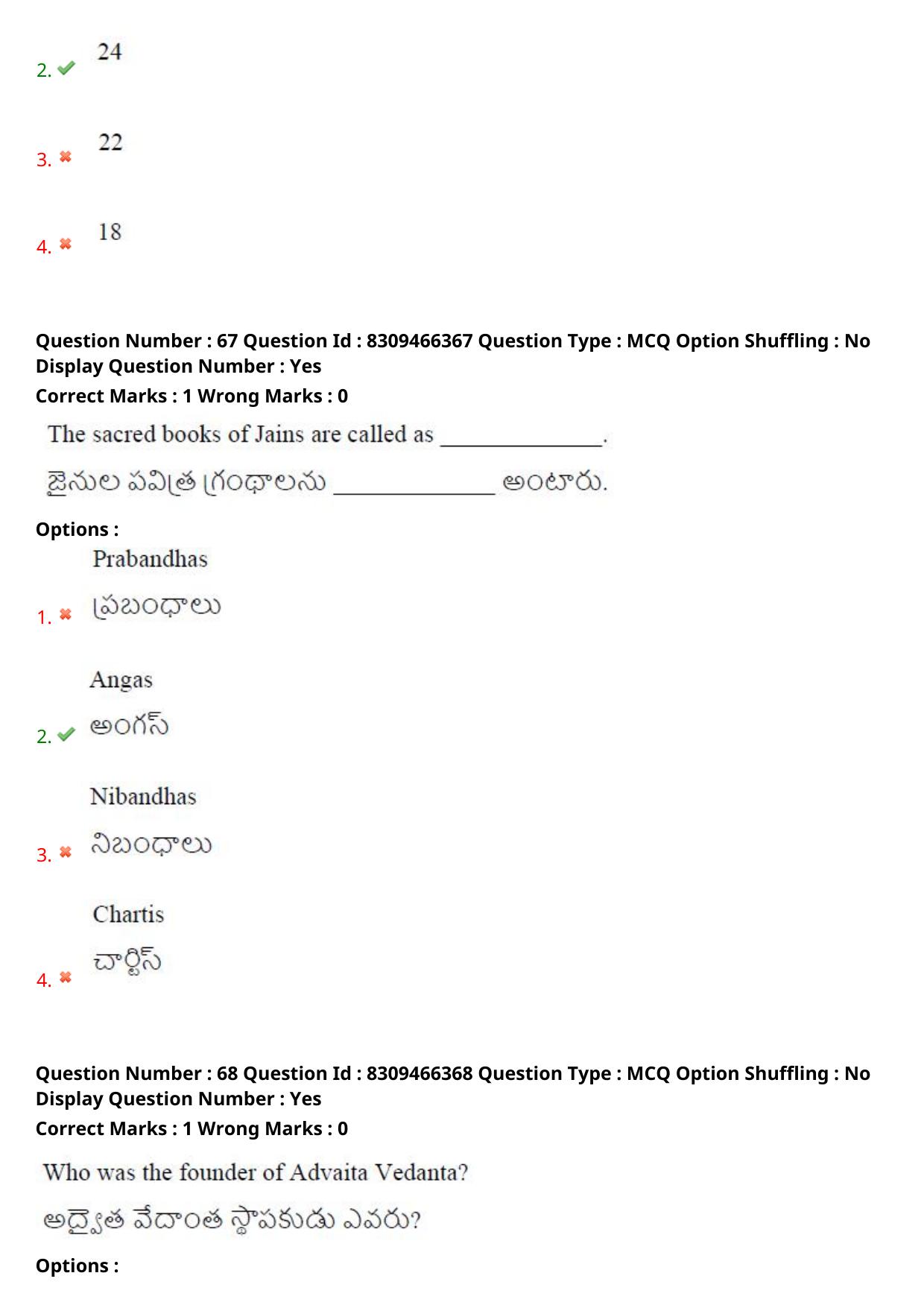 APPGCET 2024 General Paper with Answer Key - Page 43
