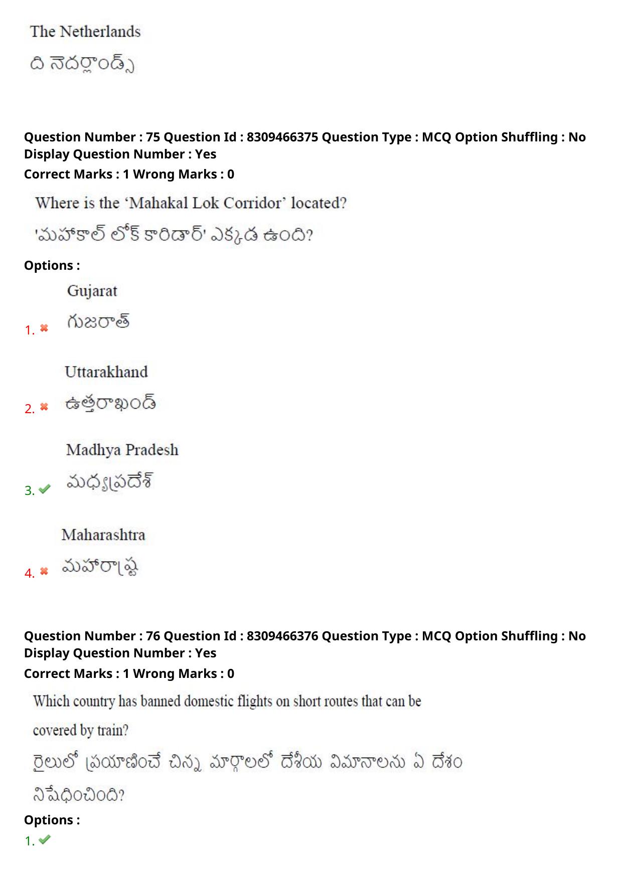 APPGCET 2024 General Paper with Answer Key - Page 48
