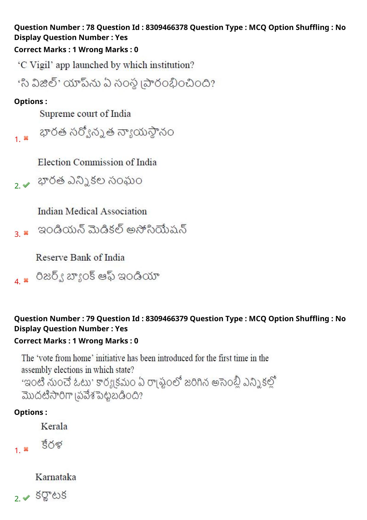 APPGCET 2024 General Paper with Answer Key - Page 50