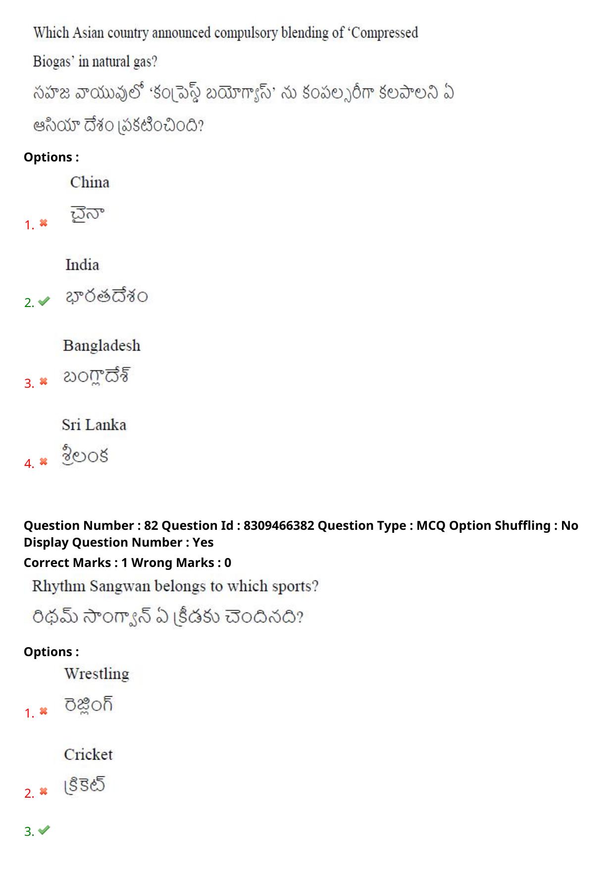 APPGCET 2024 General Paper with Answer Key - Page 52