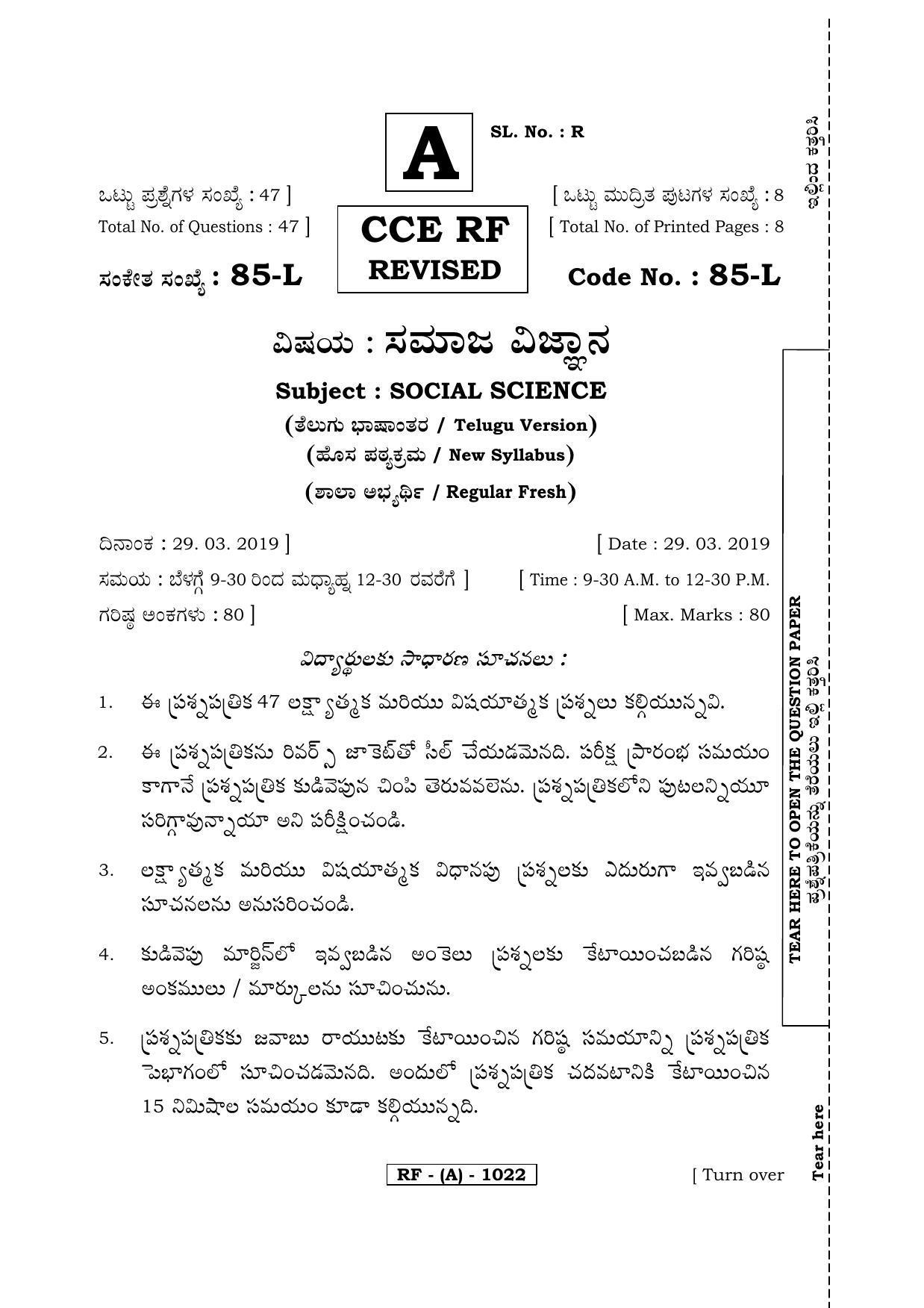 Karnataka SSLC Social Science (TELUGU Medium) - 85L-A Version_l1 March/April 2019 Question Paper - Page 1