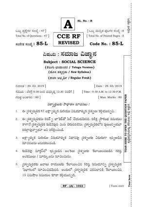 Karnataka SSLC Social Science (TELUGU Medium) - 85L-A Version_l1 March/April 2019 Question Paper