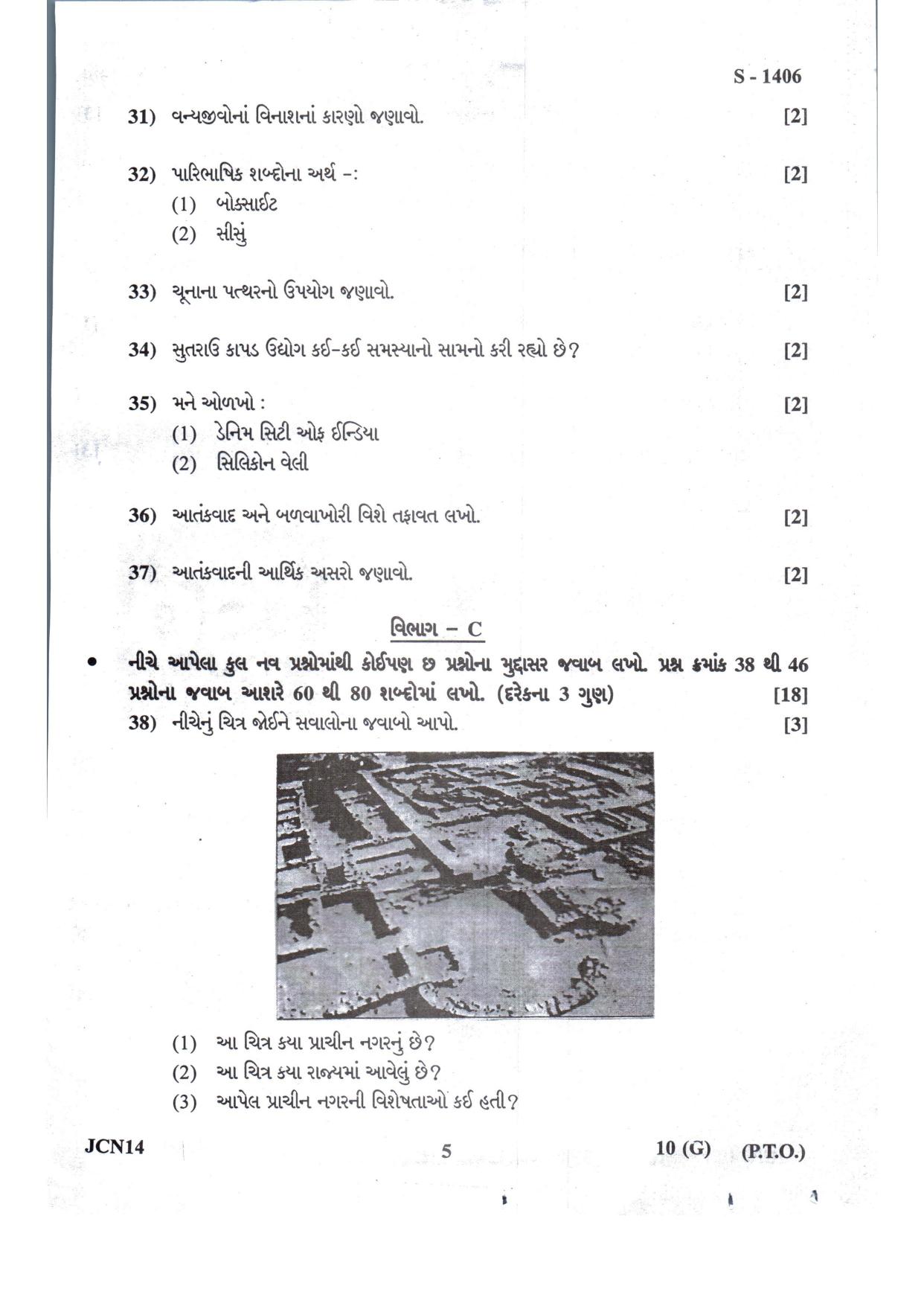 Gujarat Board Class 10th Social Science Guj. Med July 2022 Question Paper - Page 5