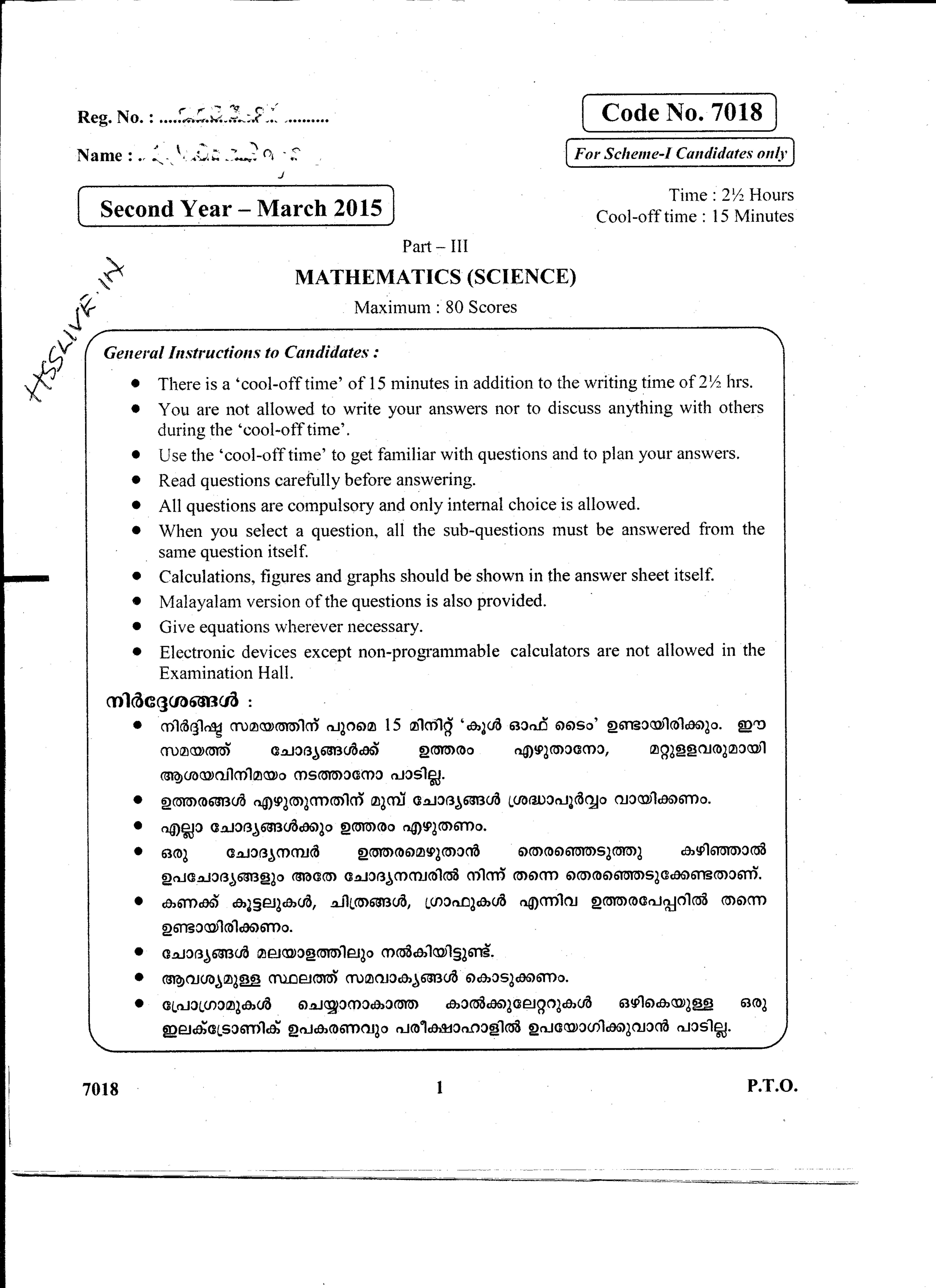 Kerala Plus Two 2015 Maths (Science) Question Paper              - Page 1