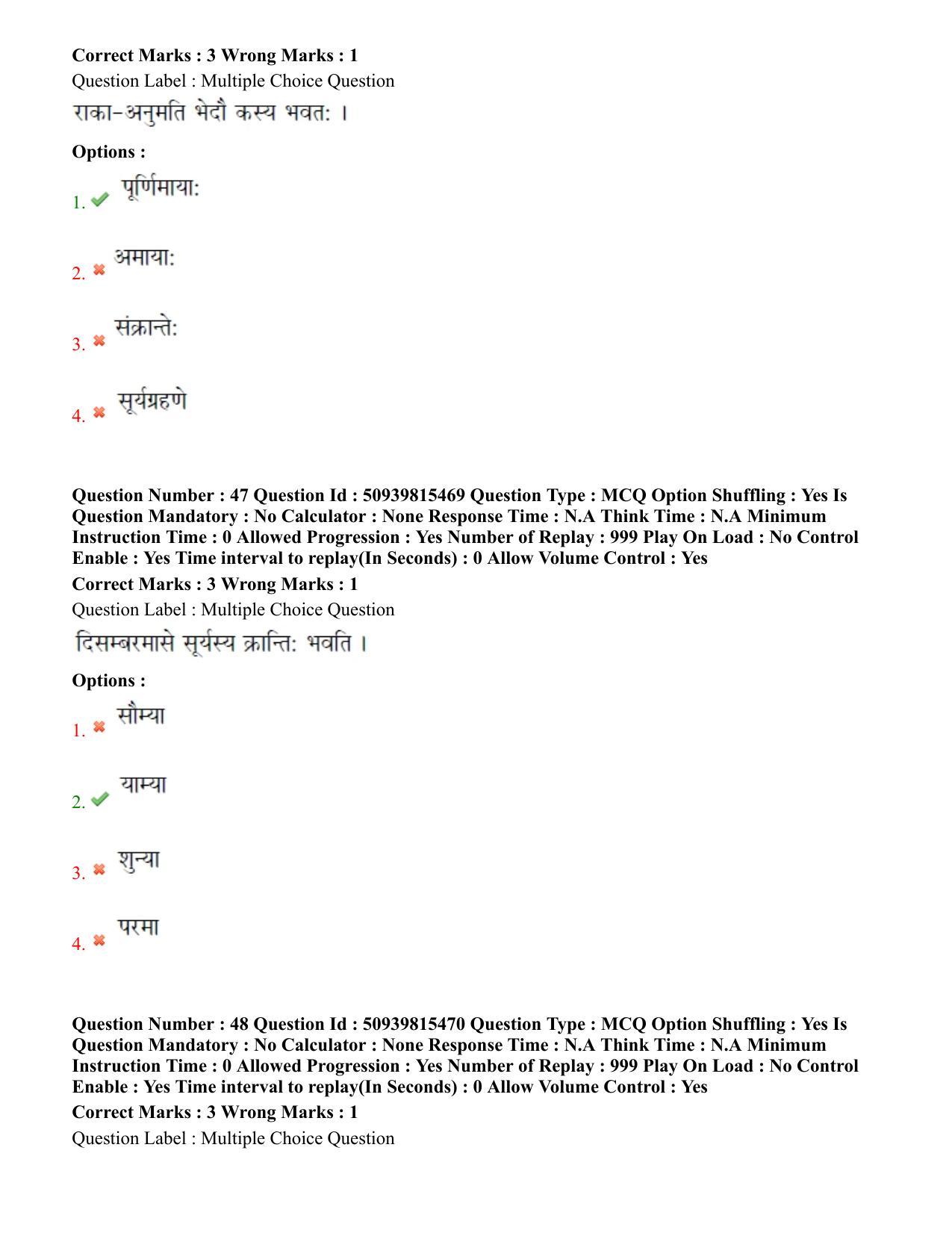 BHU RET Jyotish Ganit 2020 Question Paper  - Page 31