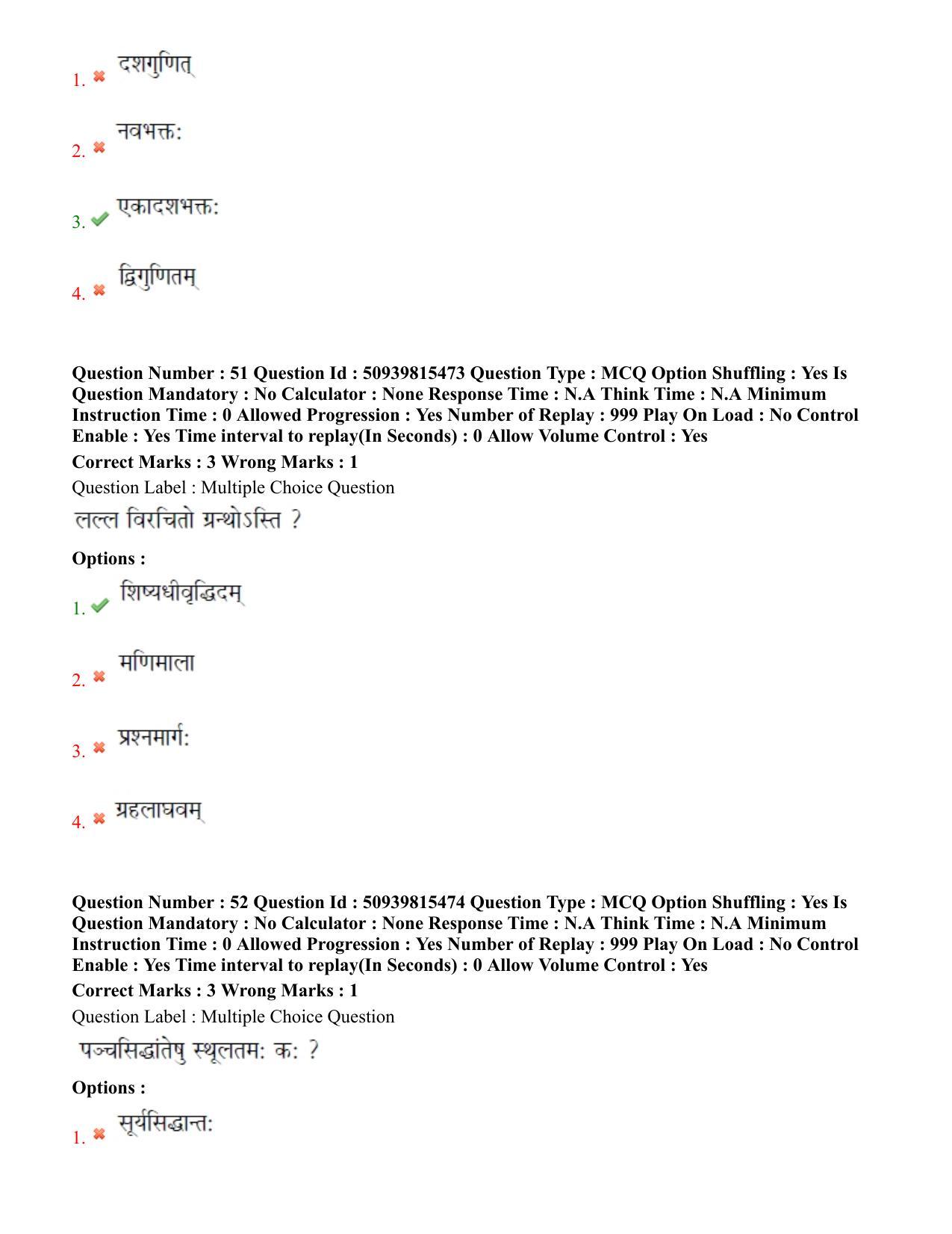 BHU RET Jyotish Ganit 2020 Question Paper  - Page 33