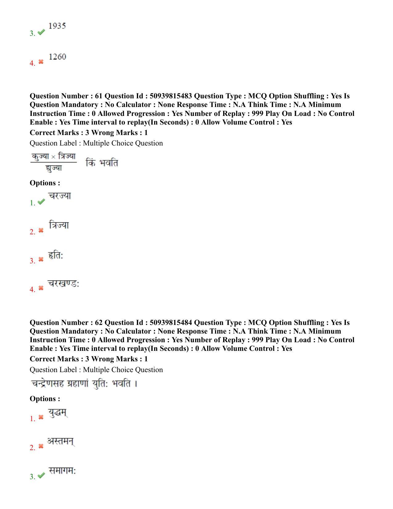 BHU RET Jyotish Ganit 2020 Question Paper  - Page 38
