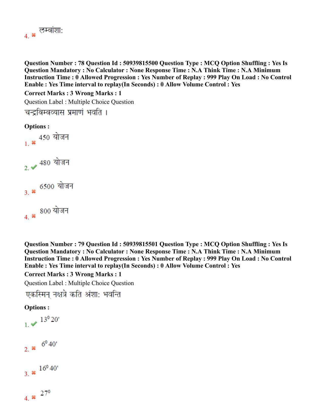 BHU RET Jyotish Ganit 2020 Question Paper  - Page 46