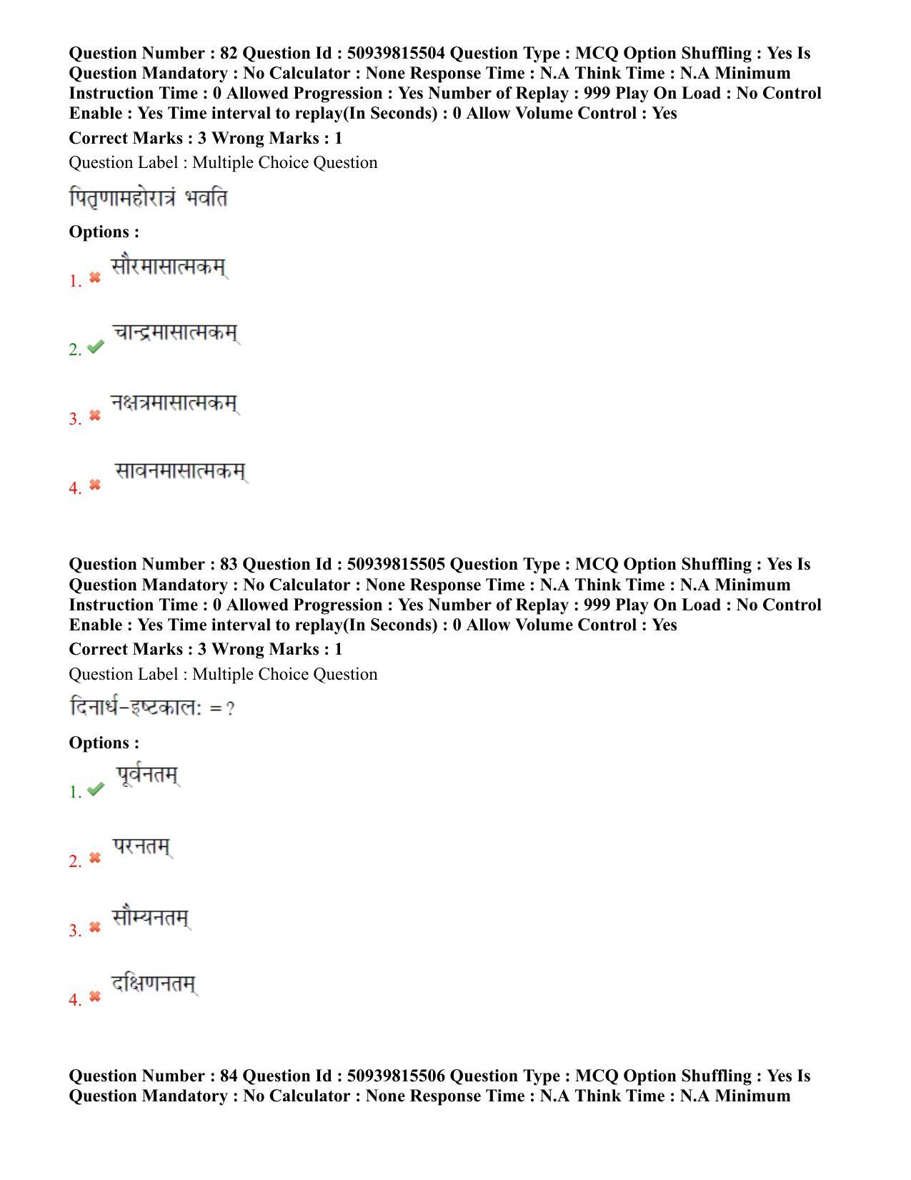 BHU RET Jyotish Ganit 2020 Question Paper  - Page 48