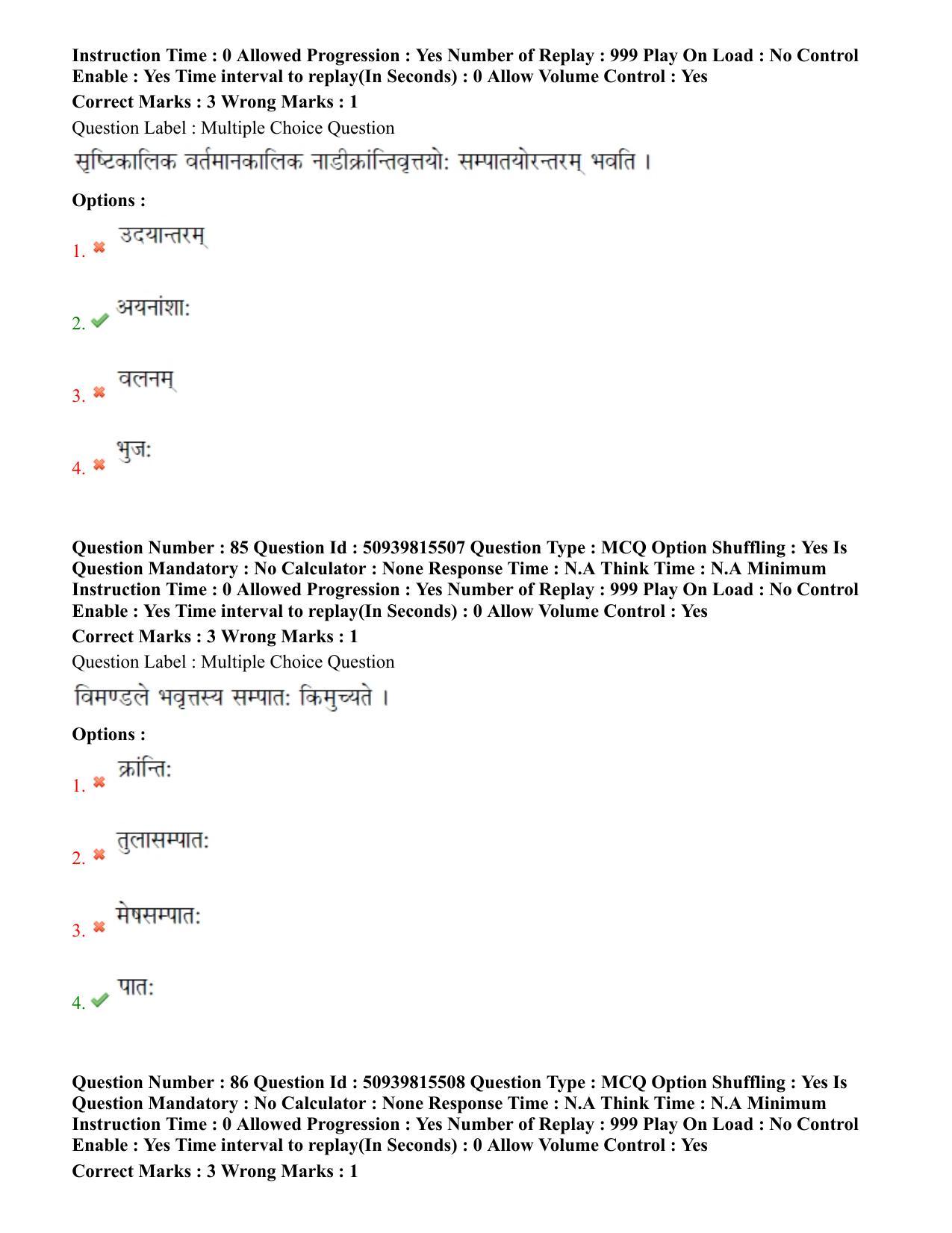 BHU RET Jyotish Ganit 2020 Question Paper  - Page 49