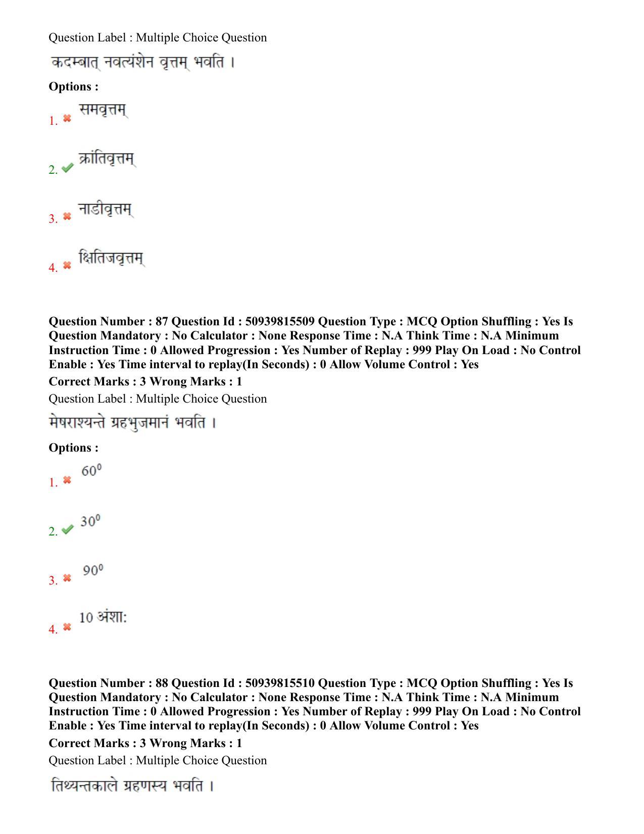 BHU RET Jyotish Ganit 2020 Question Paper  - Page 50