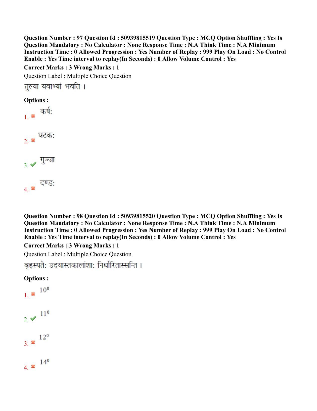 BHU RET Jyotish Ganit 2020 Question Paper  - Page 55