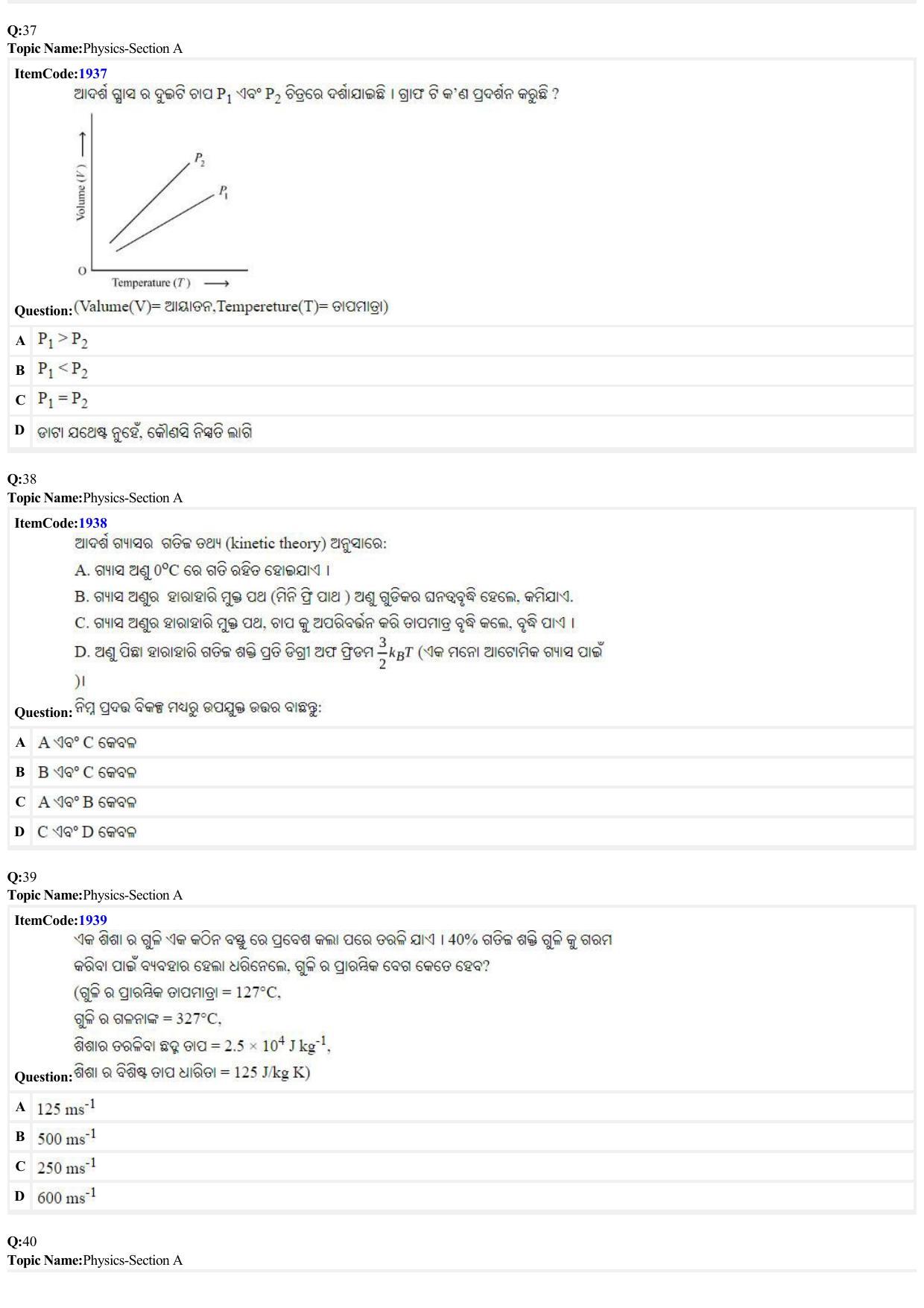 JEE Mains 2022: B.E/B.Tech.(Paper I) Odiya (Shift 2) 27-06-2022 Question Paper - Page 9