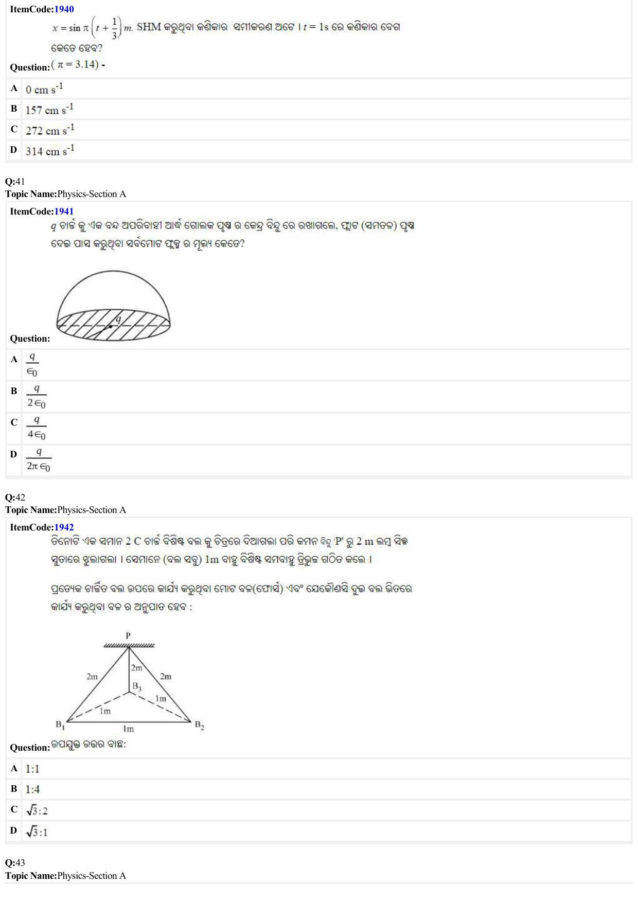JEE Mains 2022: B.E/B.Tech.(Paper I) Odiya (Shift 2) 27-06-2022 Question Paper - Page 10