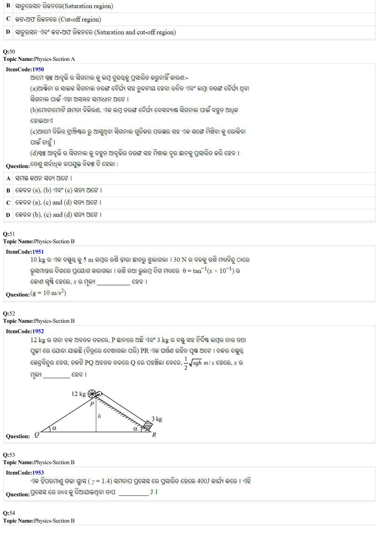 JEE Mains 2022: B.E/B.Tech.(Paper I) Odiya (Shift 2) 27-06-2022 Question Paper - Page 13
