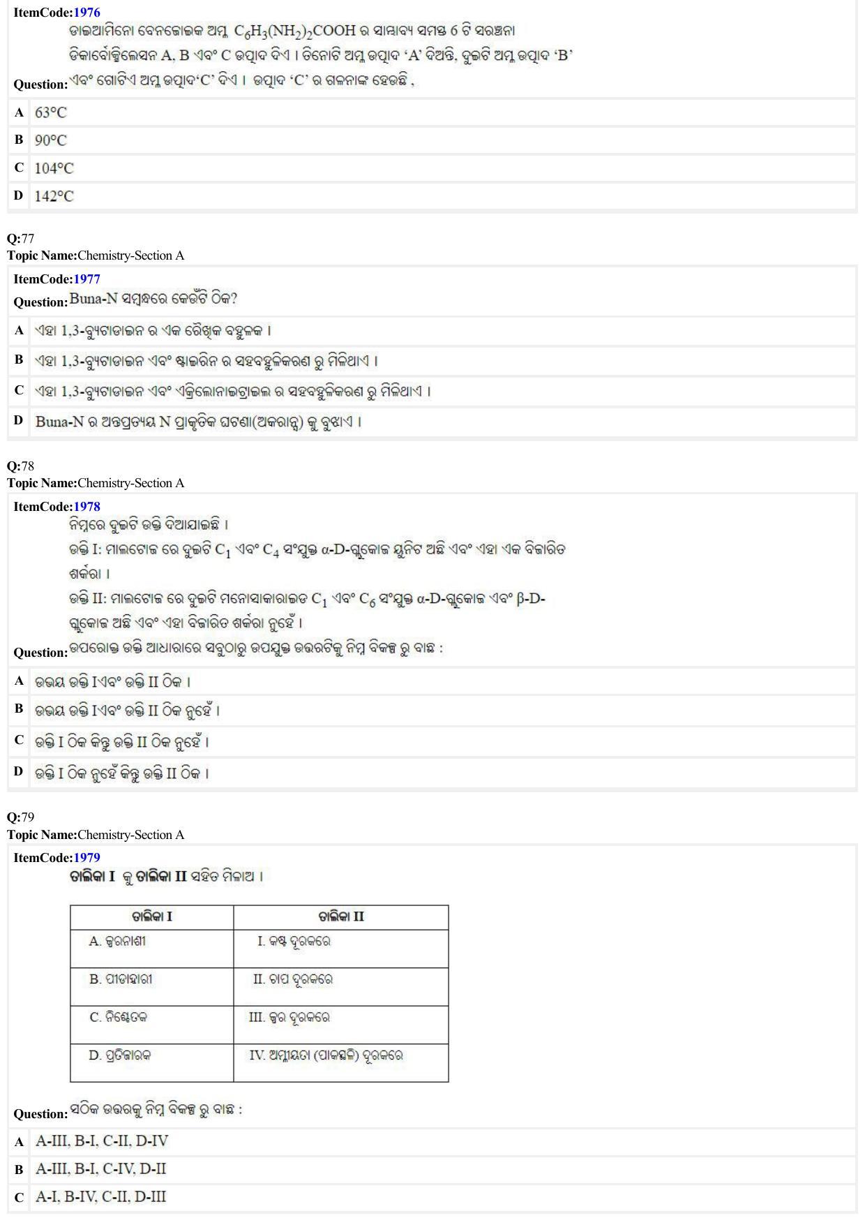 JEE Mains 2022: B.E/B.Tech.(Paper I) Odiya (Shift 2) 27-06-2022 Question Paper - Page 20