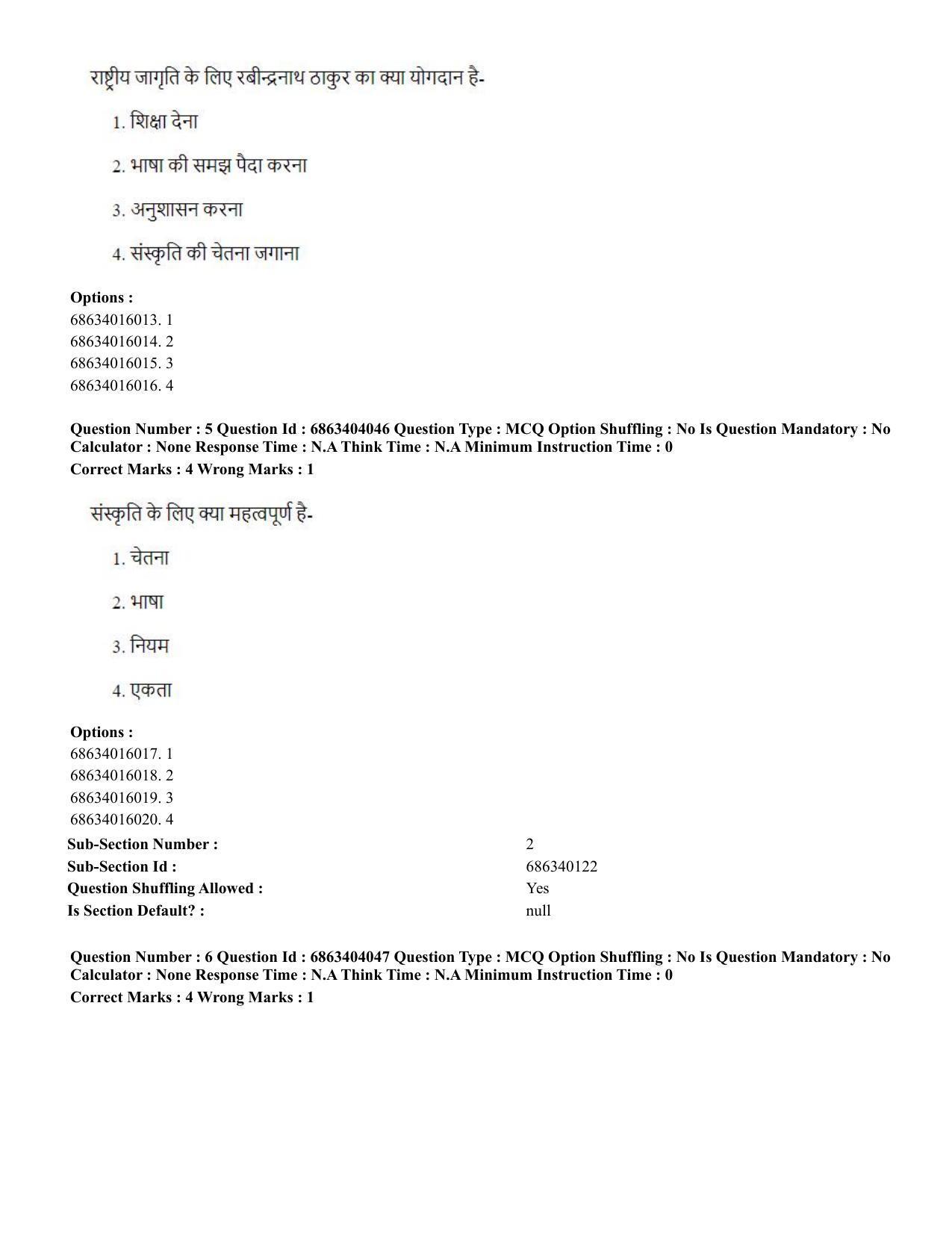 CUET PG 2023: COQP05 – B.Ed. Languages (Hindi) - Shift 1 (05-06-2023) Question Paper - Page 6