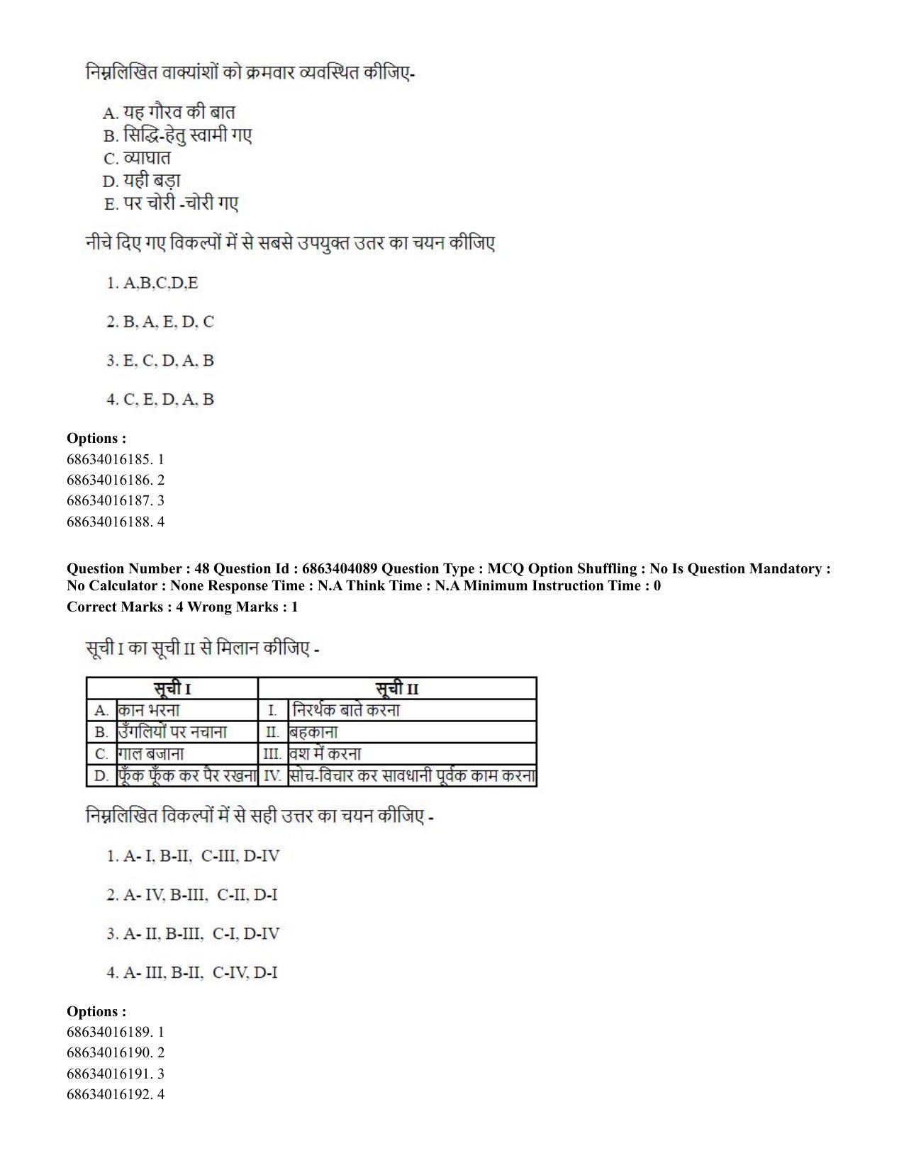 CUET PG 2023: COQP05 – B.Ed. Languages (Hindi) - Shift 1 (05-06-2023) Question Paper - Page 50
