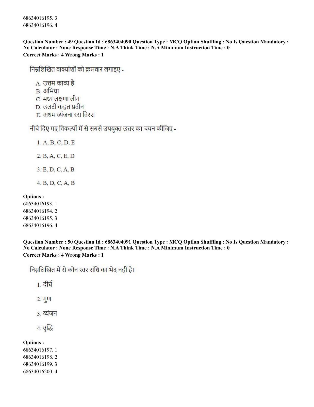 CUET PG 2023: COQP05 – B.Ed. Languages (Hindi) - Shift 1 (05-06-2023) Question Paper - Page 52