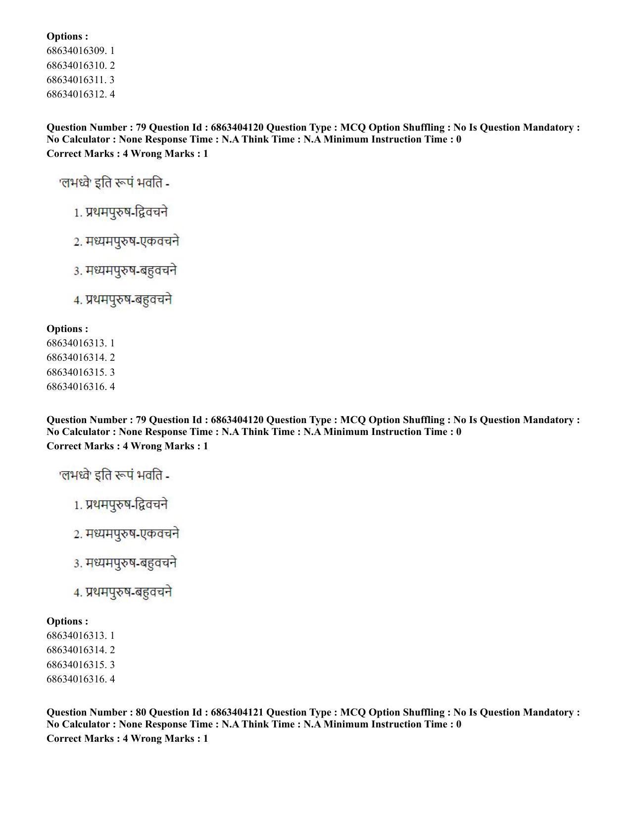 CUET PG 2023: COQP05 – B.Ed. Languages (Hindi) - Shift 1 (05-06-2023) Question Paper - Page 80