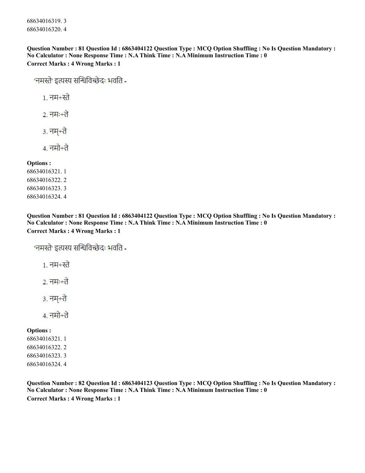 CUET PG 2023: COQP05 – B.Ed. Languages (Hindi) - Shift 1 (05-06-2023) Question Paper - Page 82