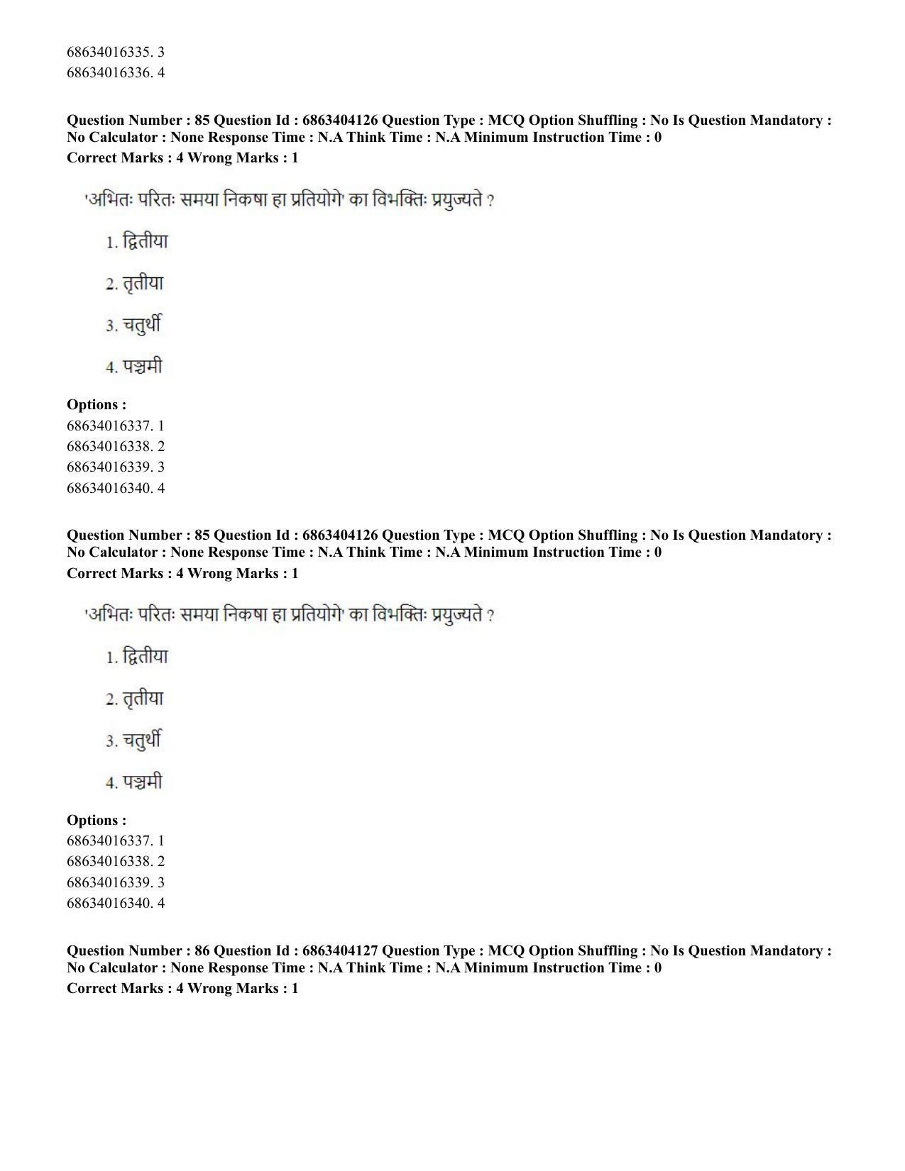 CUET PG 2023: COQP05 – B.Ed. Languages (Hindi) - Shift 1 (05-06-2023) Question Paper - Page 86
