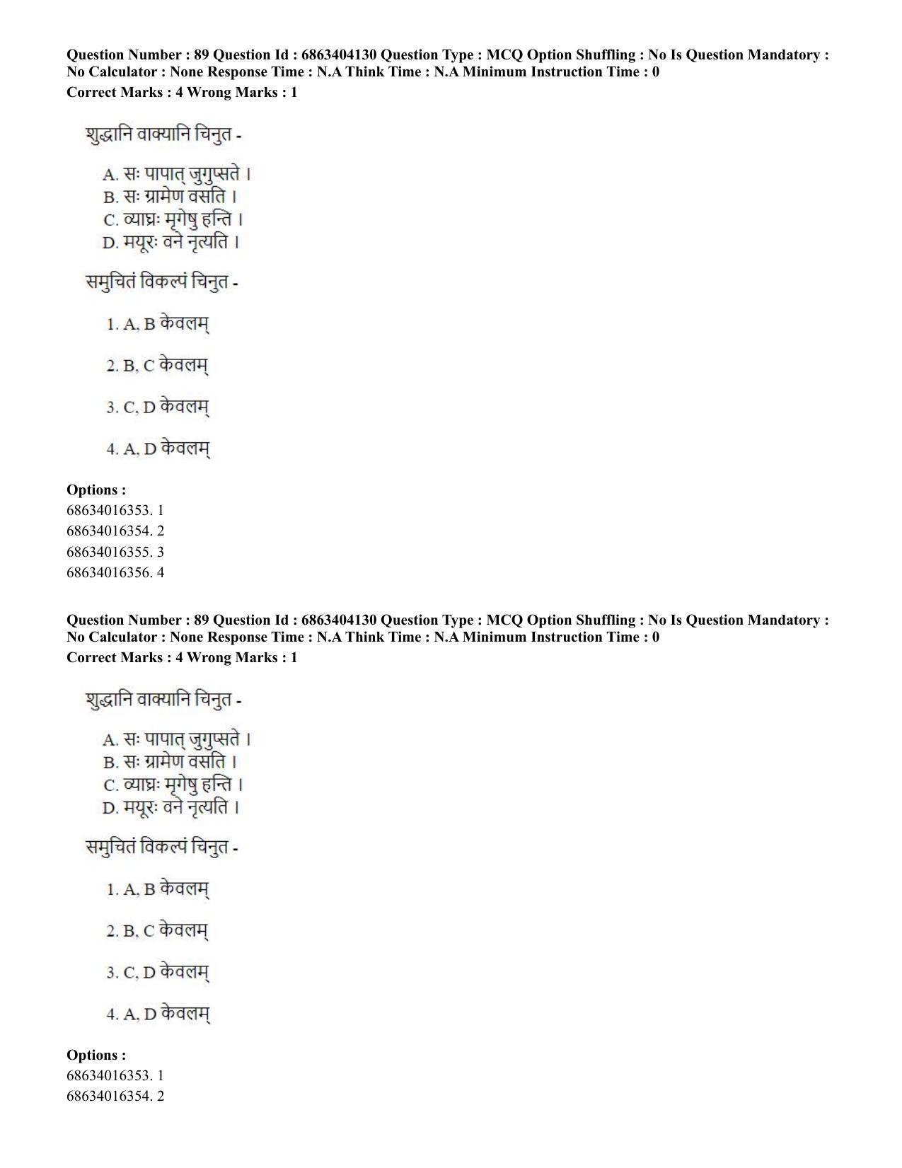 CUET PG 2023: COQP05 – B.Ed. Languages (Hindi) - Shift 1 (05-06-2023) Question Paper - Page 90