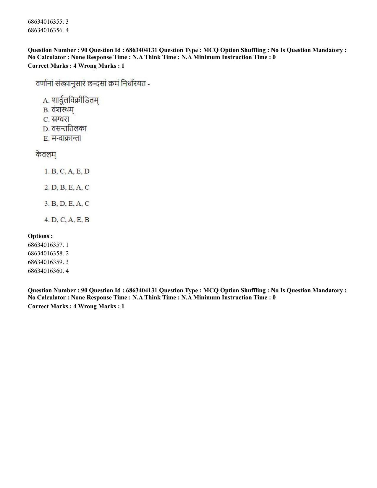 CUET PG 2023: COQP05 – B.Ed. Languages (Hindi) - Shift 1 (05-06-2023) Question Paper - Page 91