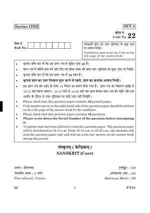 CBSE Class 12 022 Sanskrit Core 2016 Question Paper